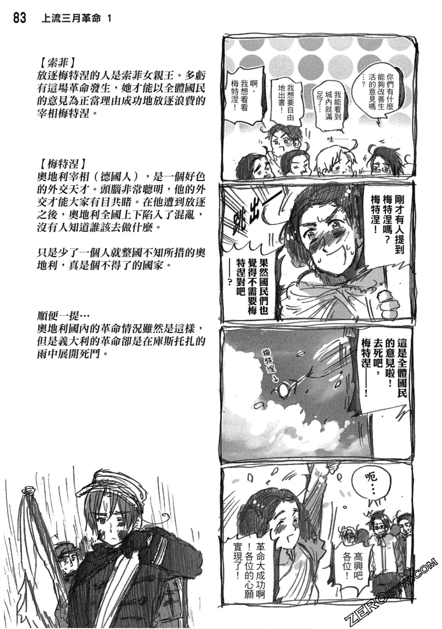 Page 84