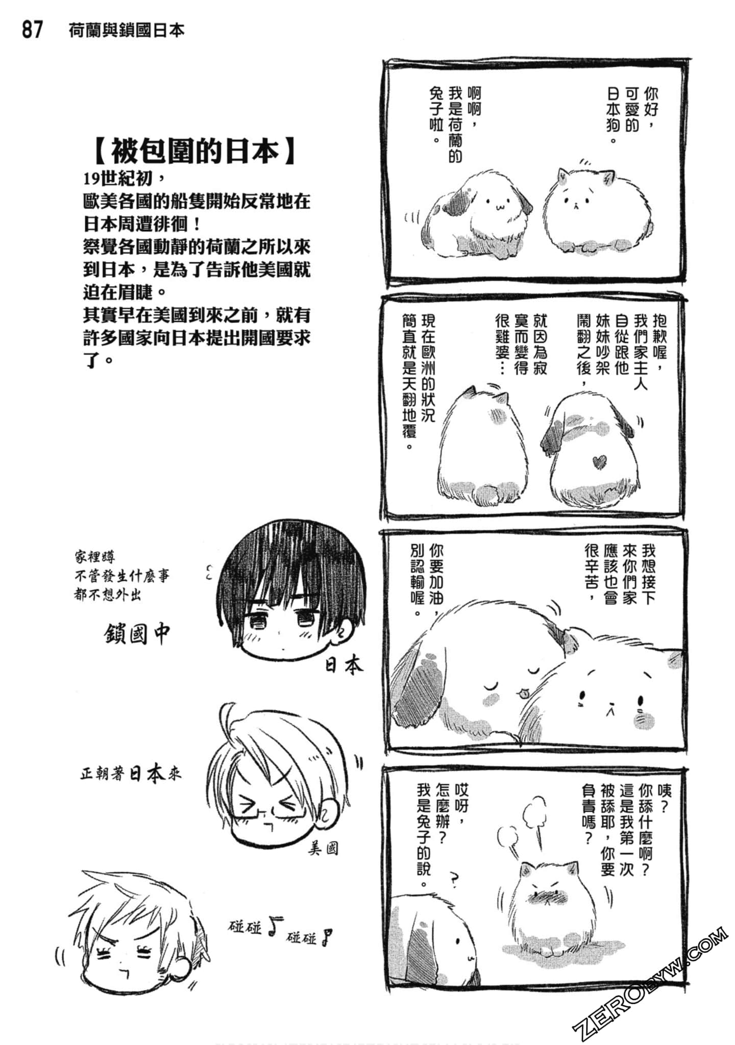 Page 88