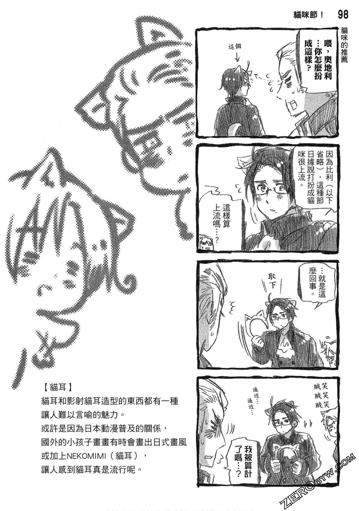Page 99