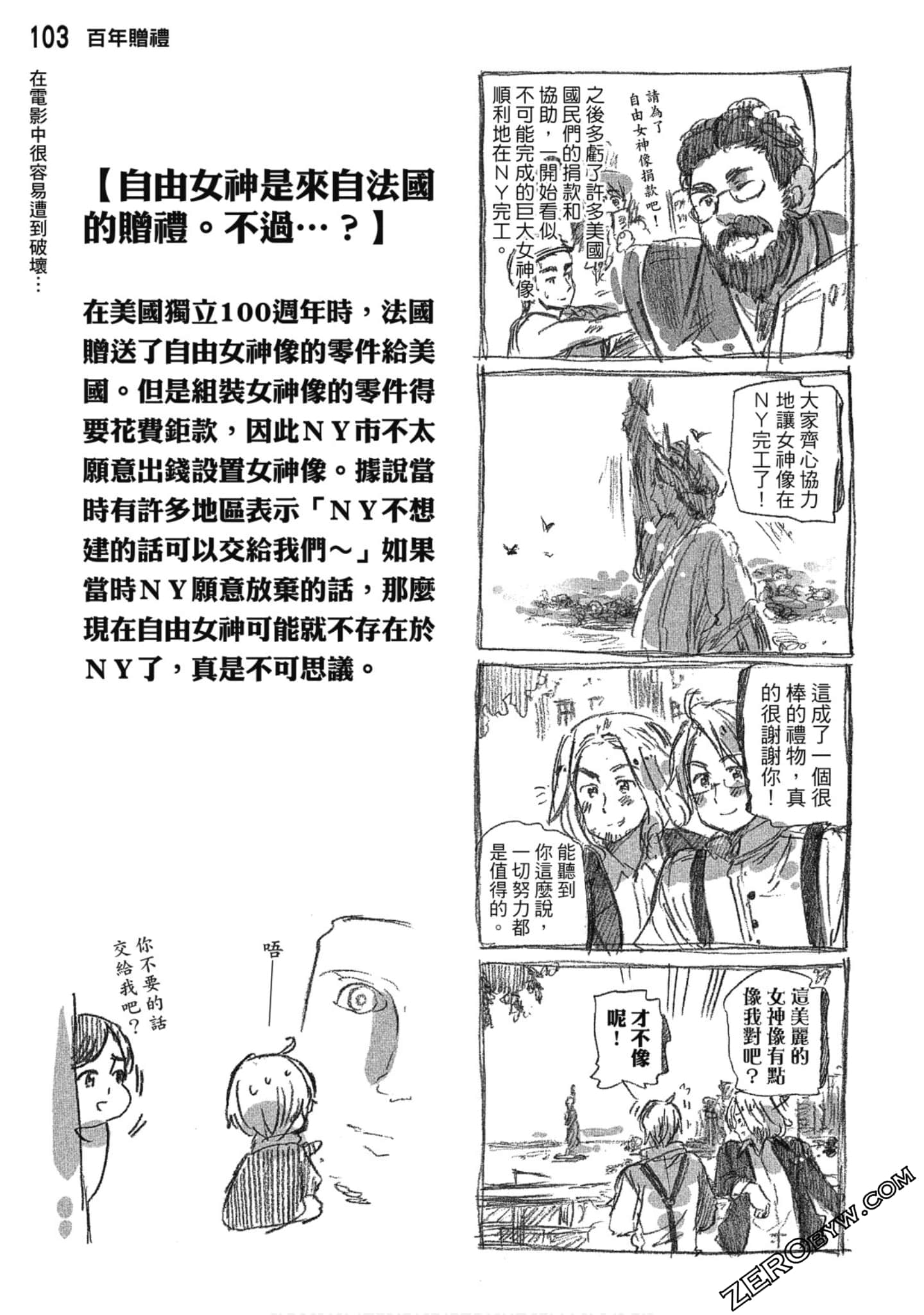 Page 104