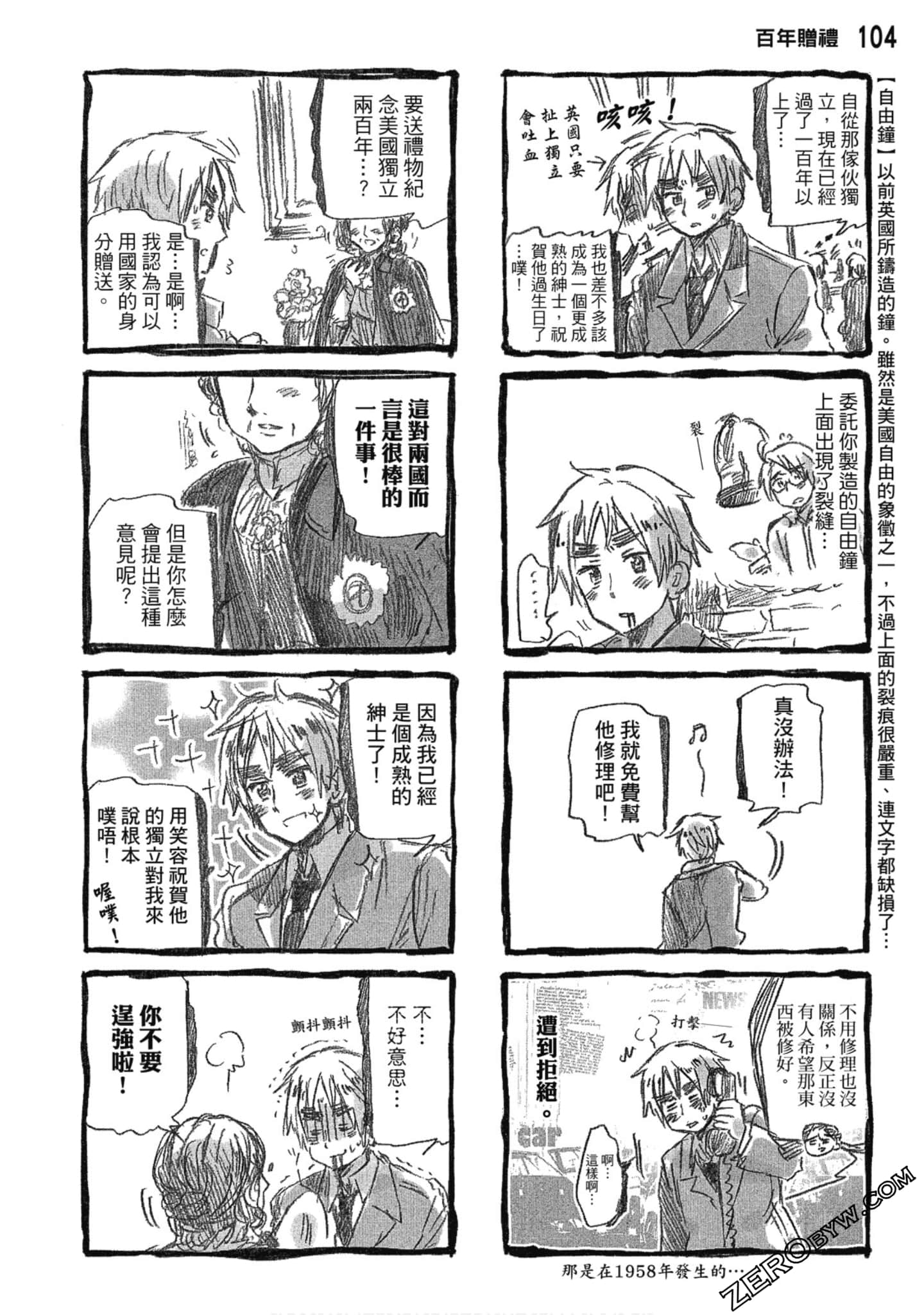 Page 105
