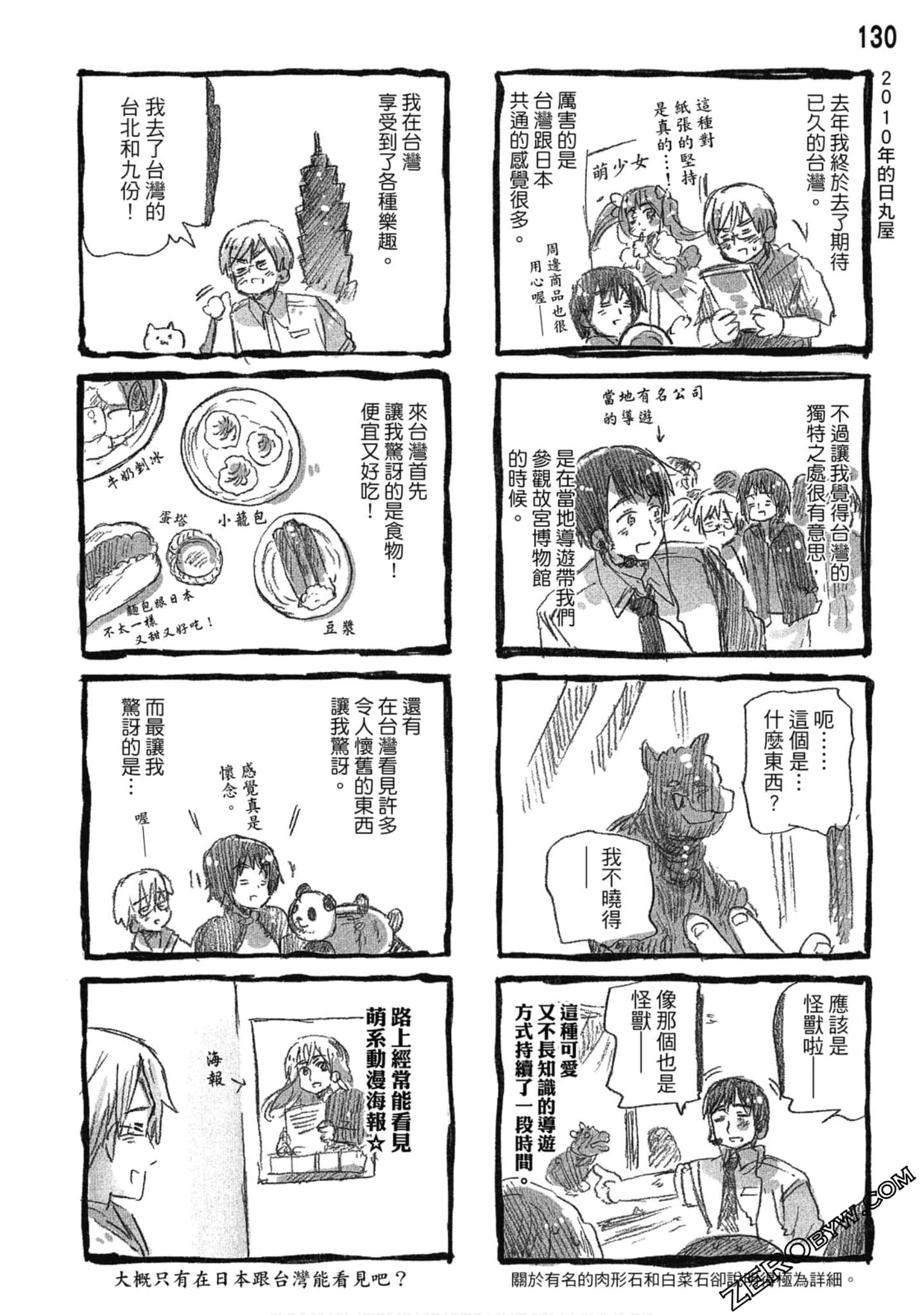 Page 131