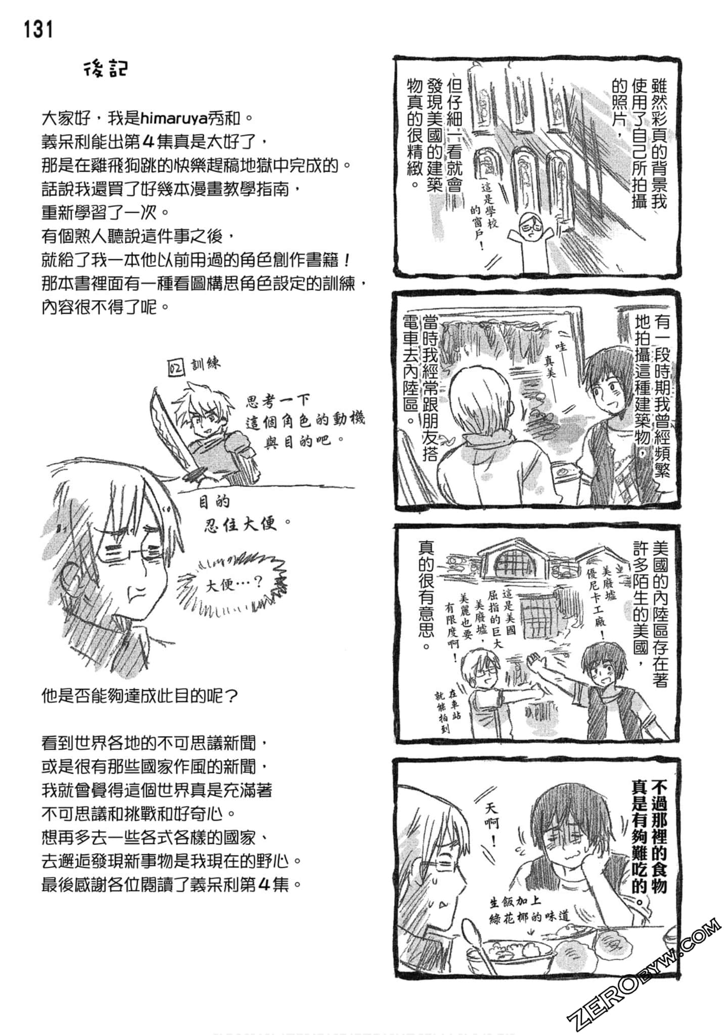 Page 132