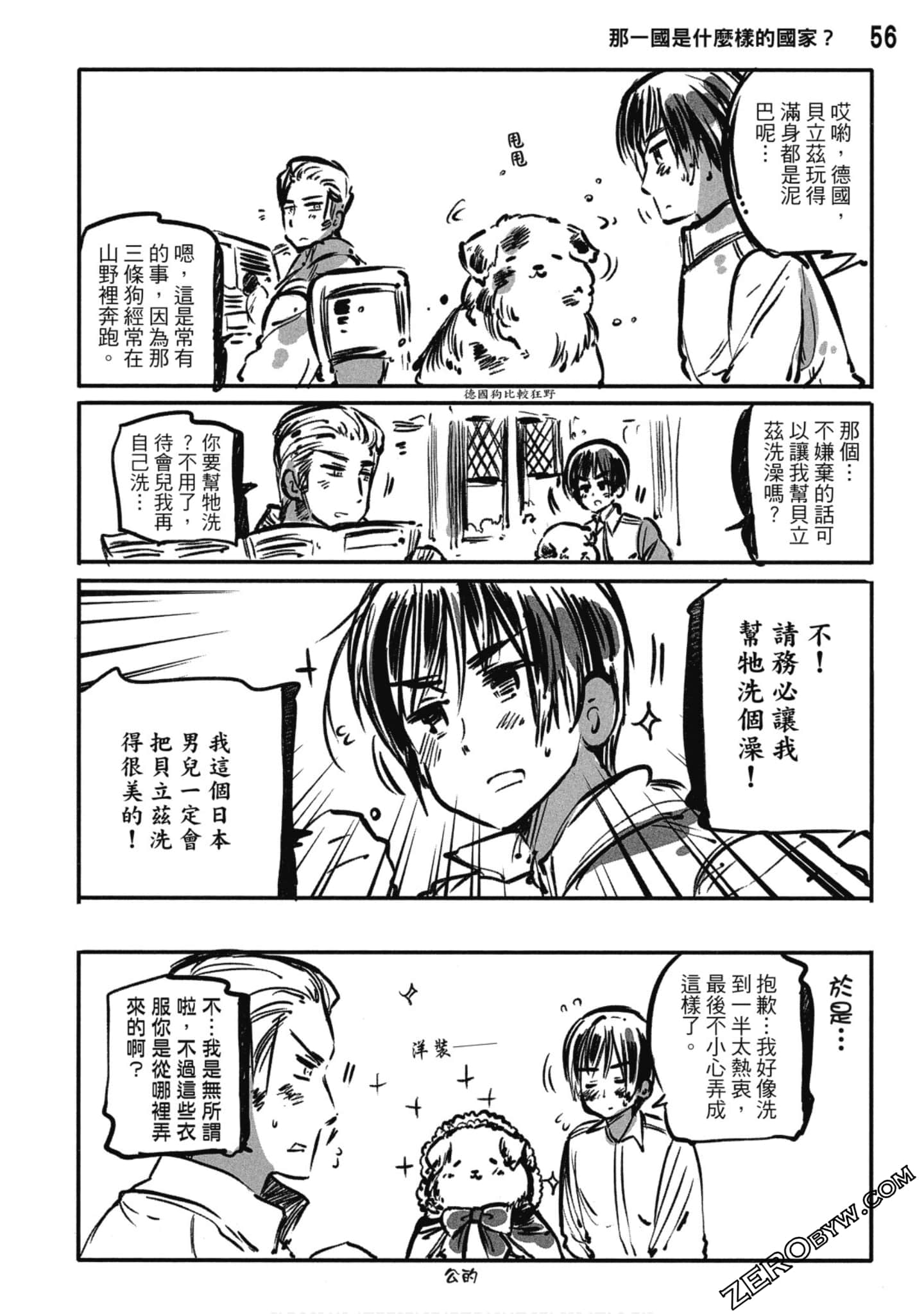 Page 57