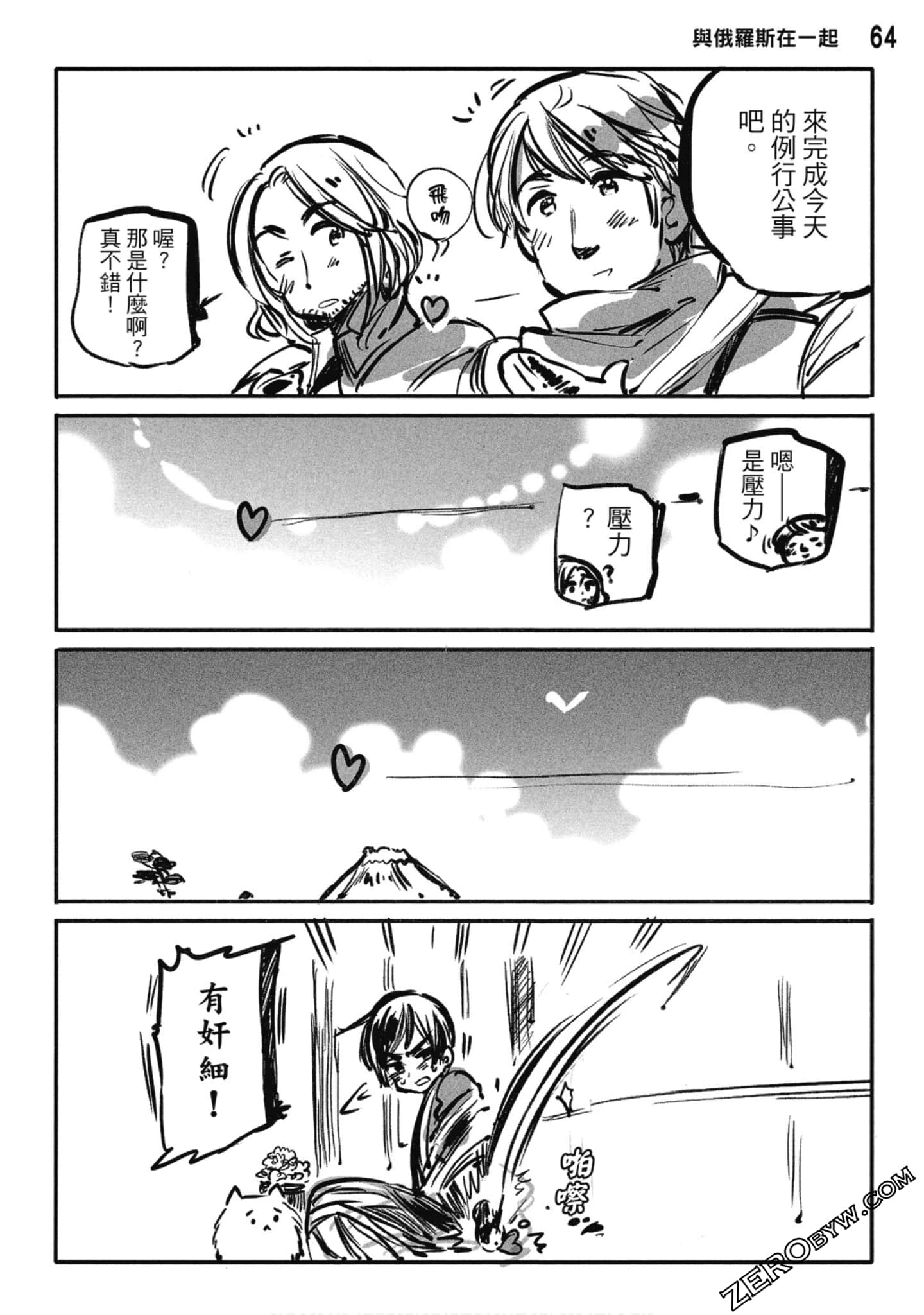 Page 65