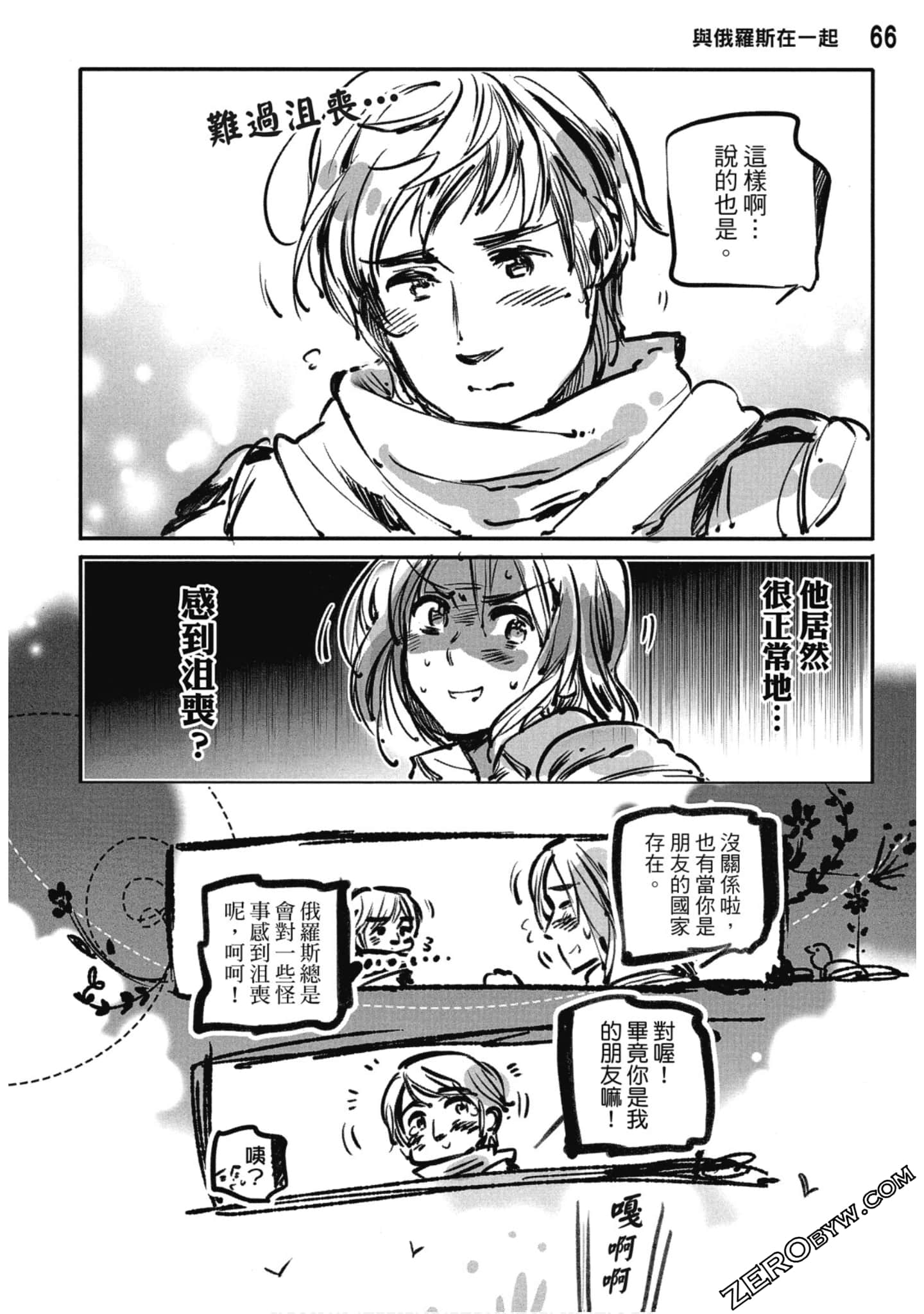 Page 67