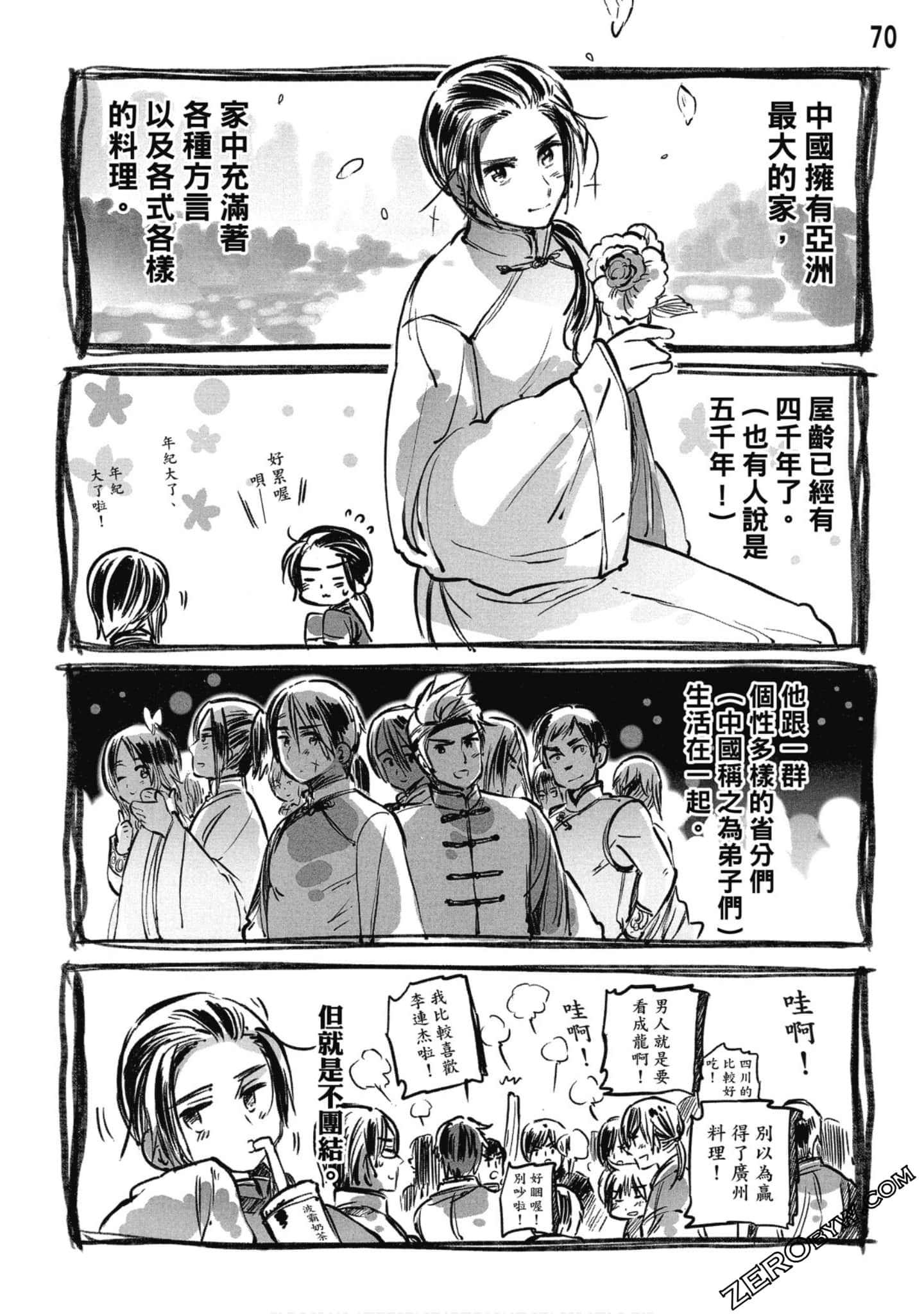 Page 71