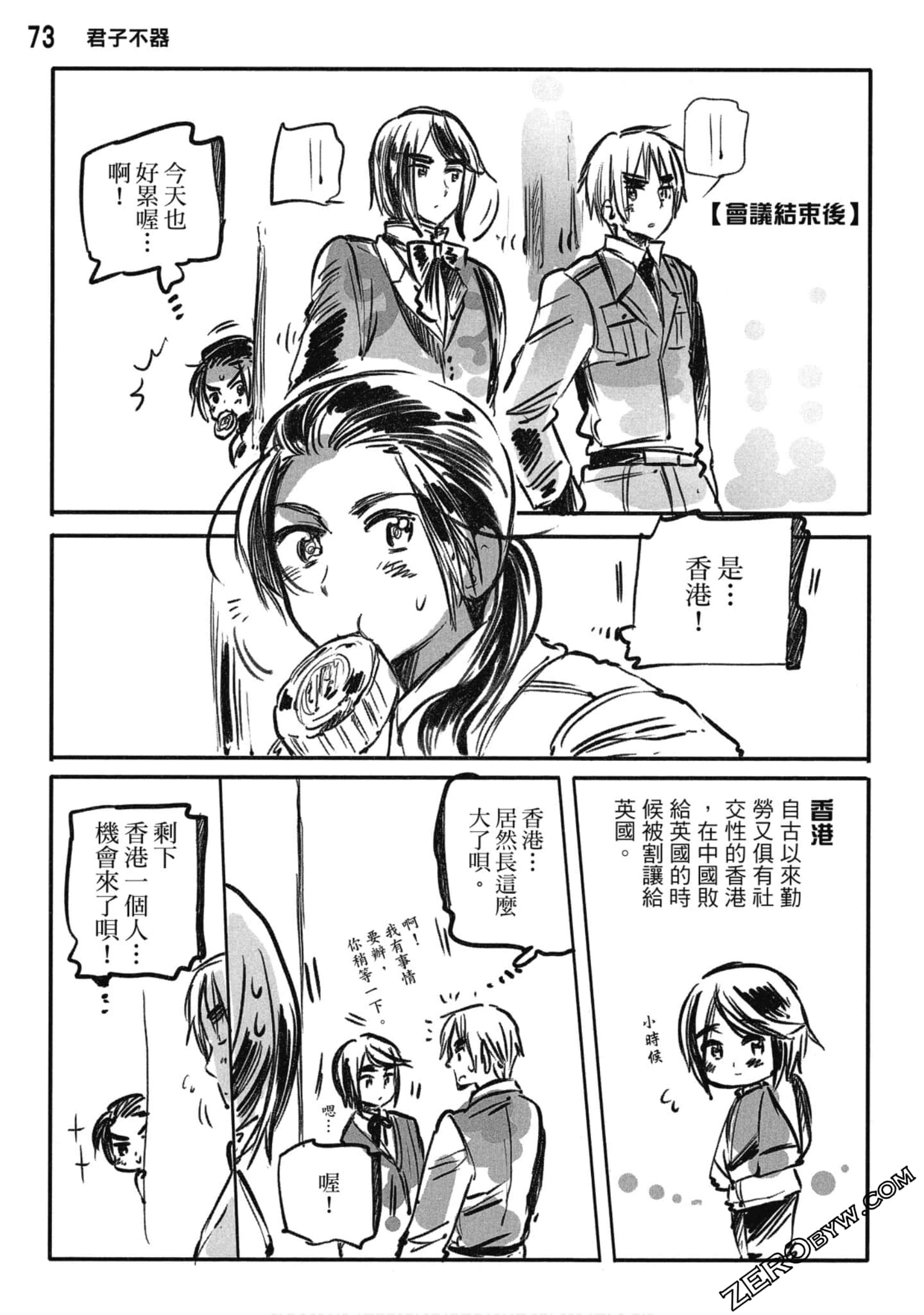 Page 74