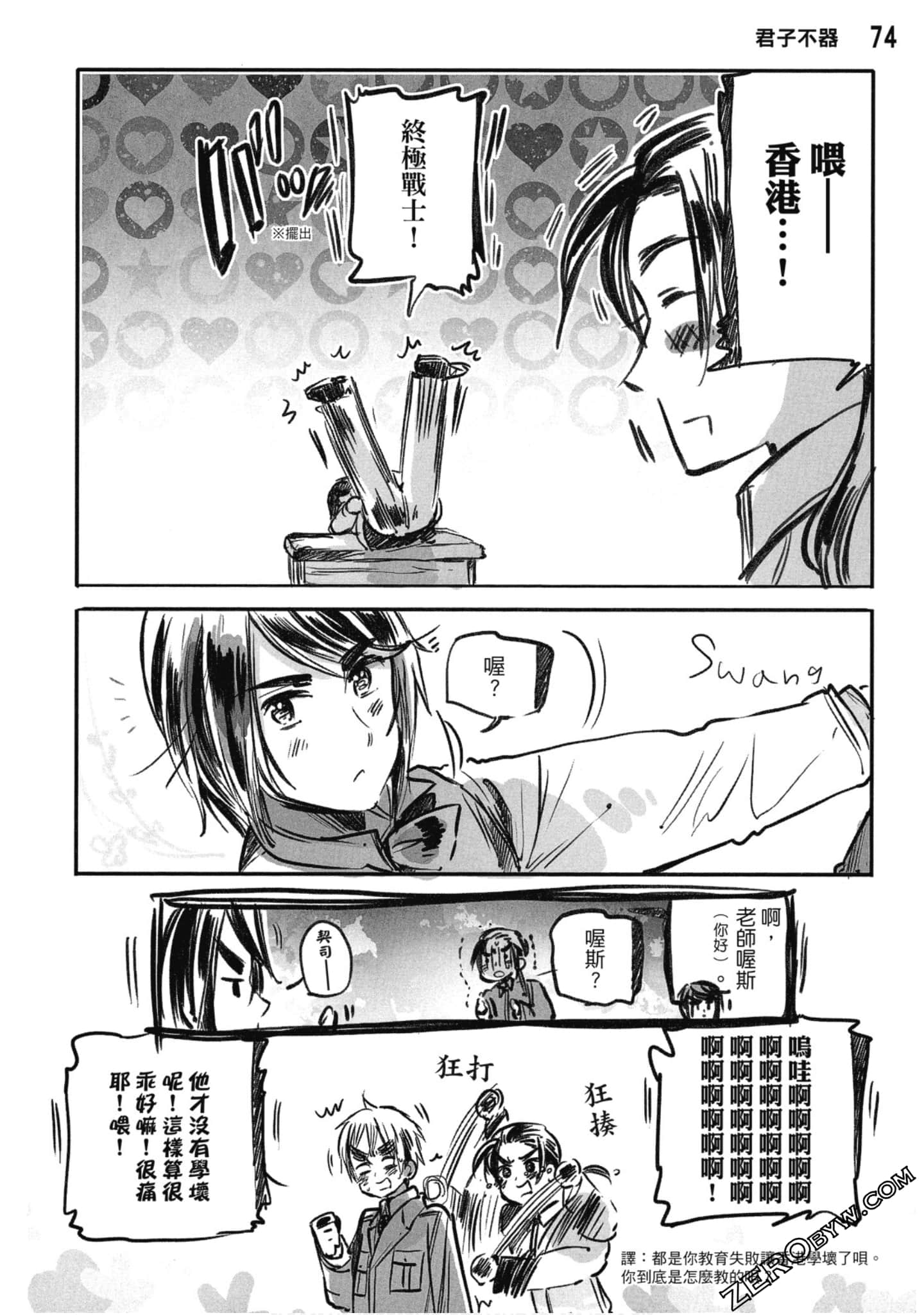 Page 75