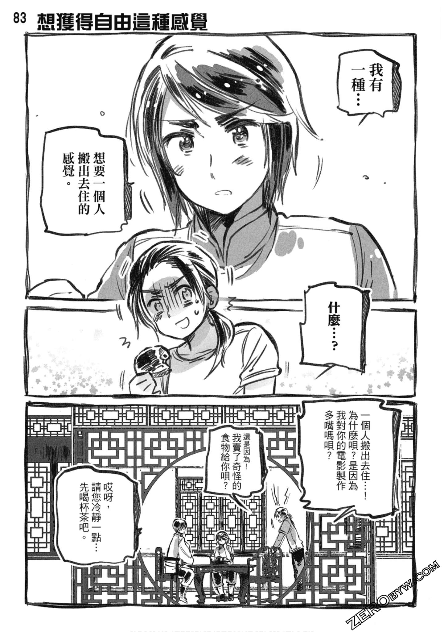 Page 84