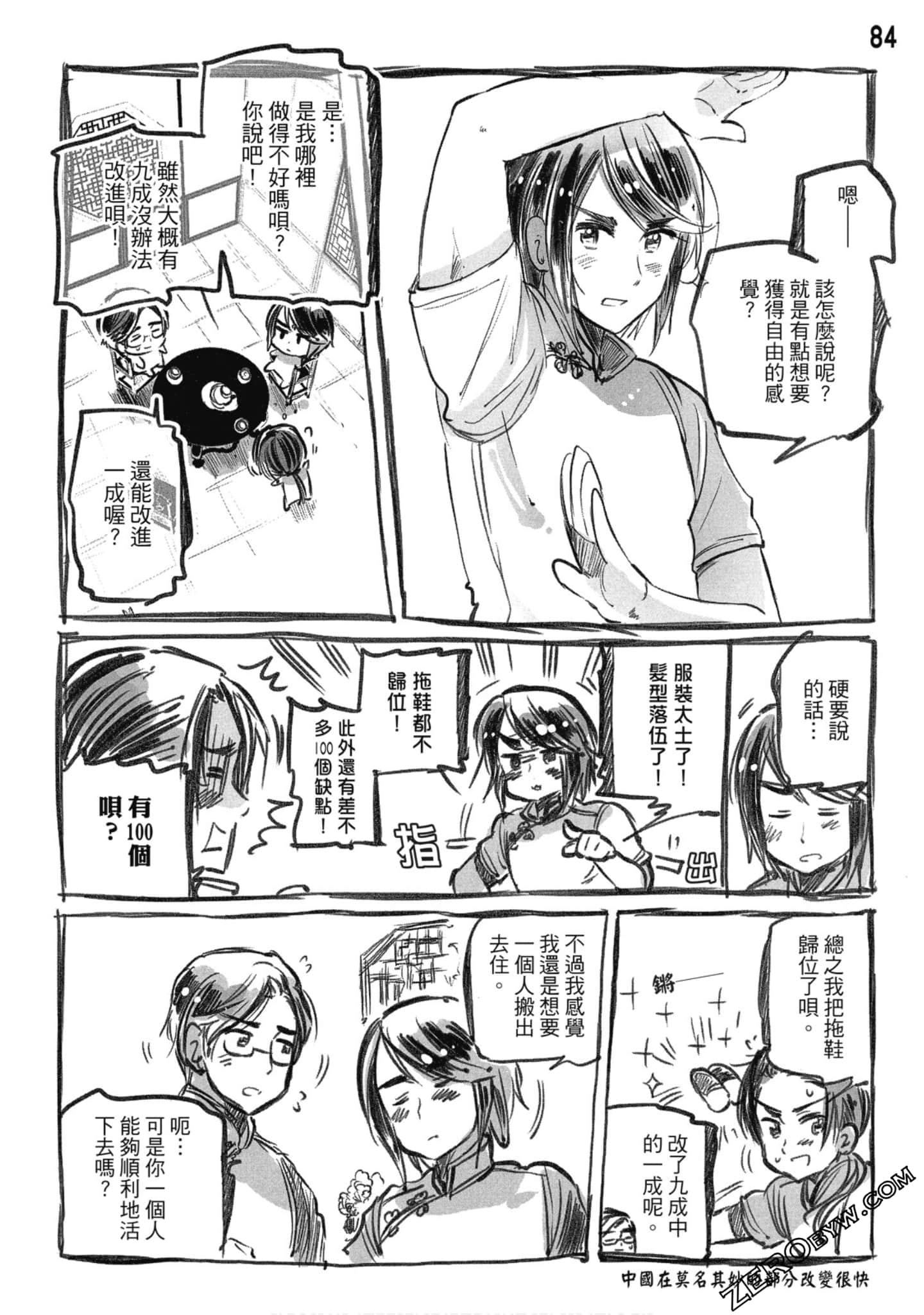 Page 85