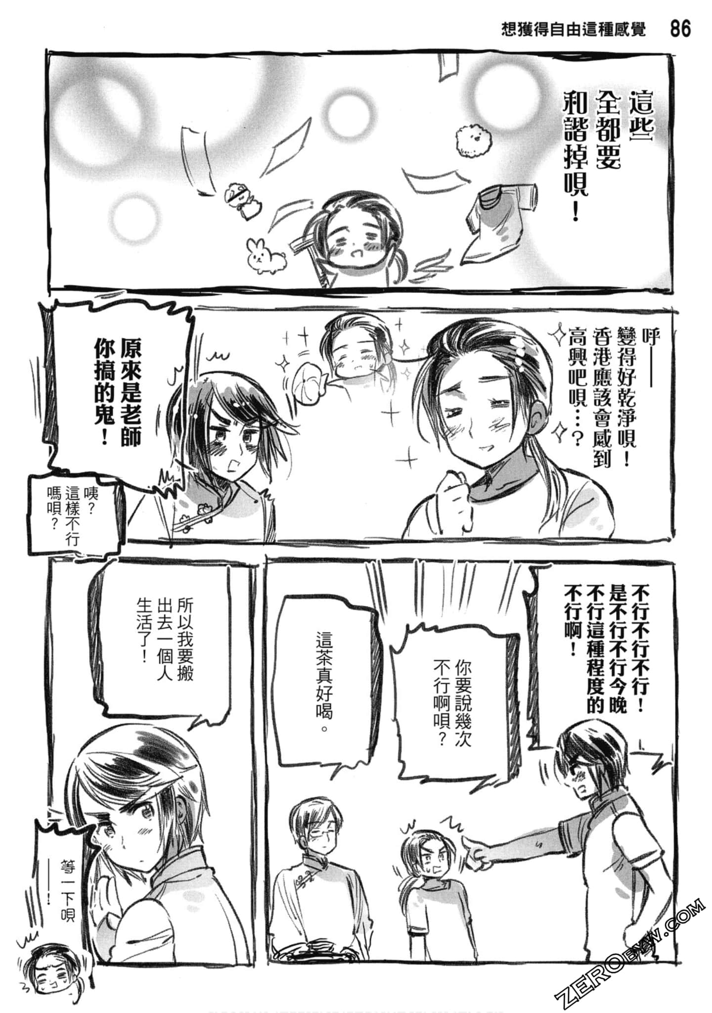 Page 87