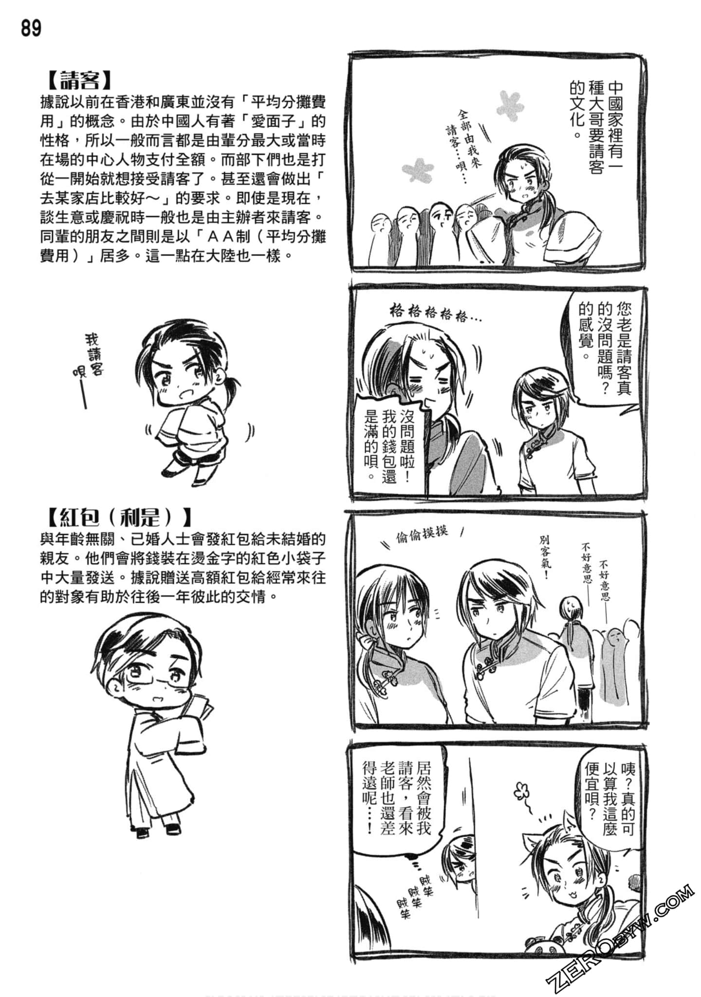 Page 90