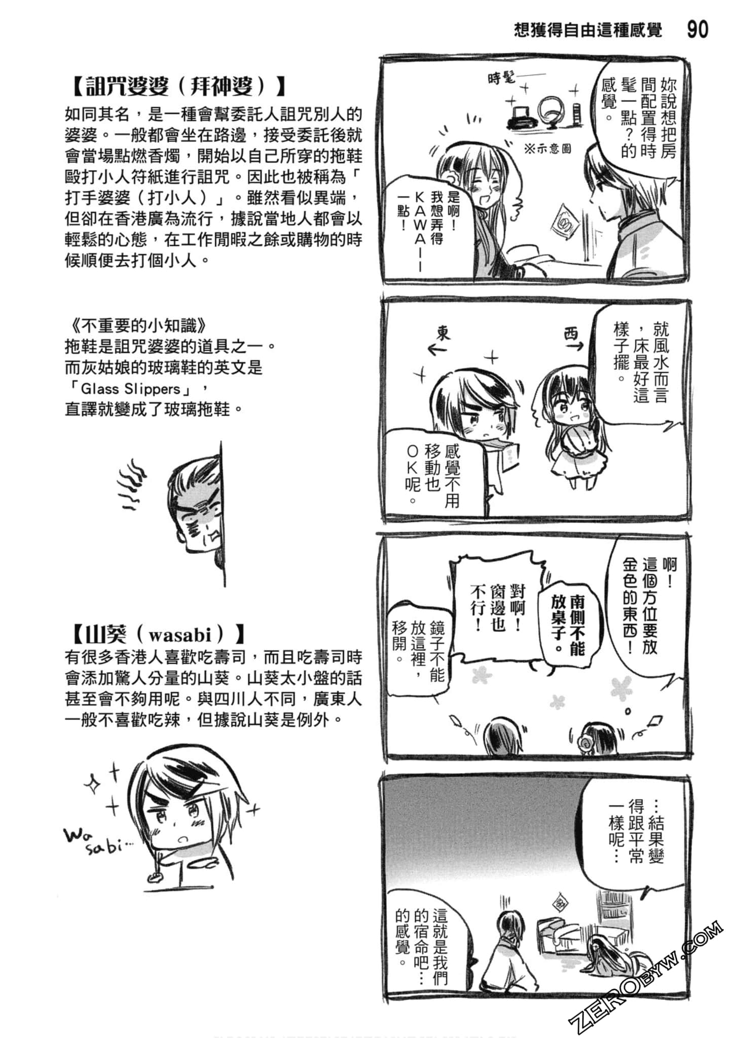 Page 91