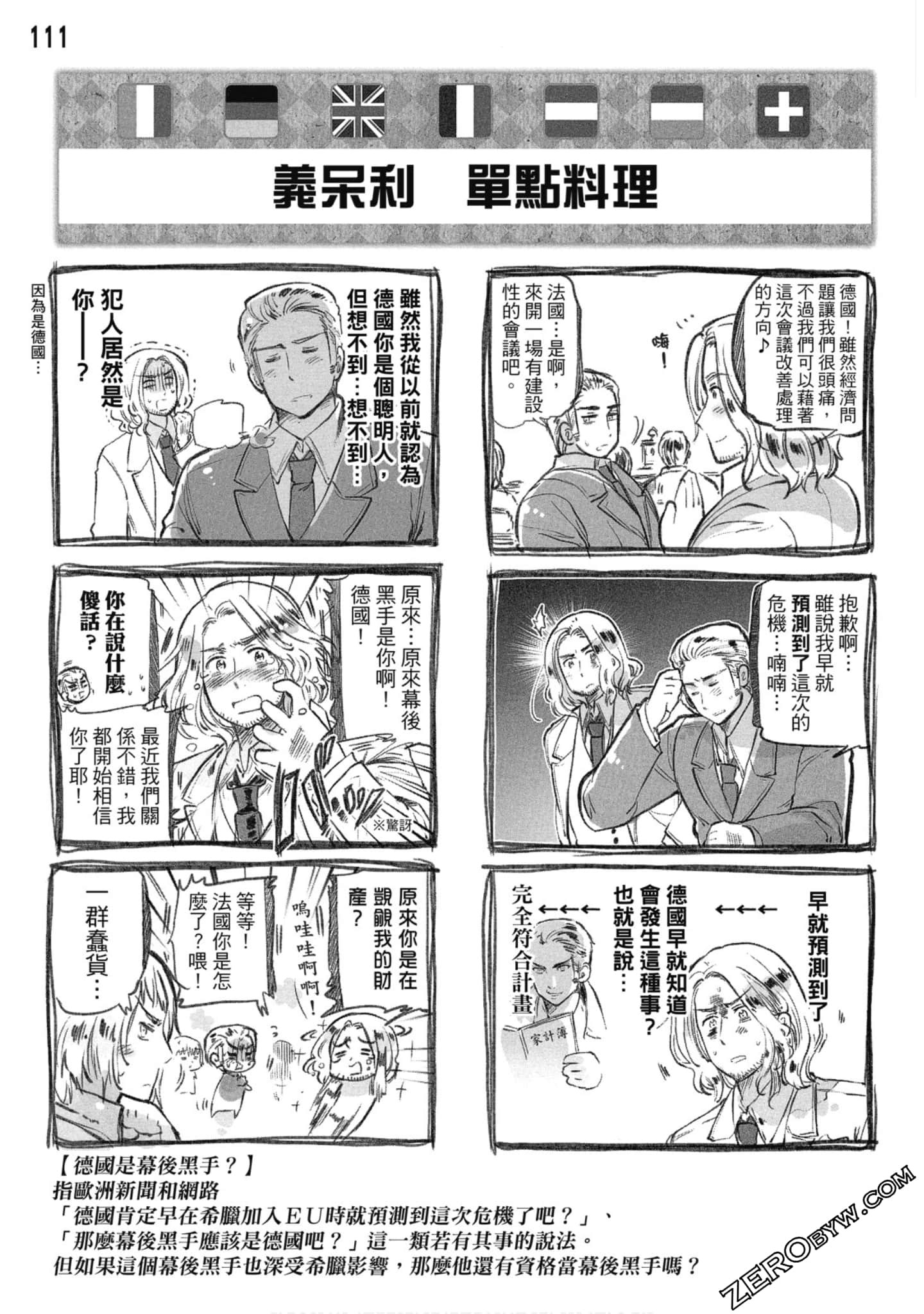 Page 112
