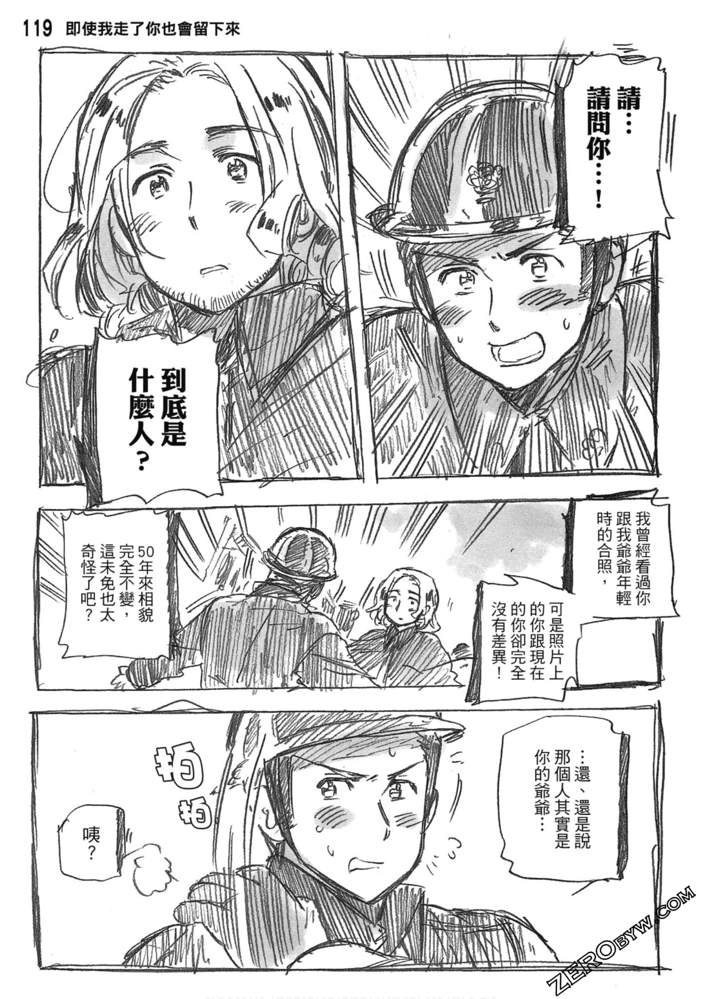Page 120