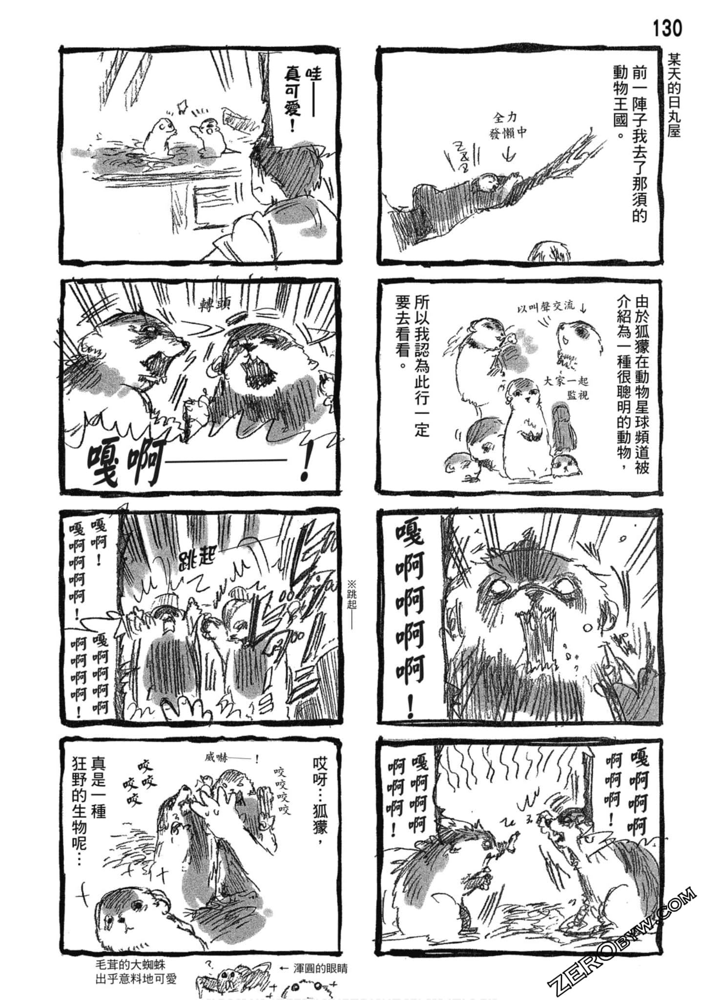 Page 131
