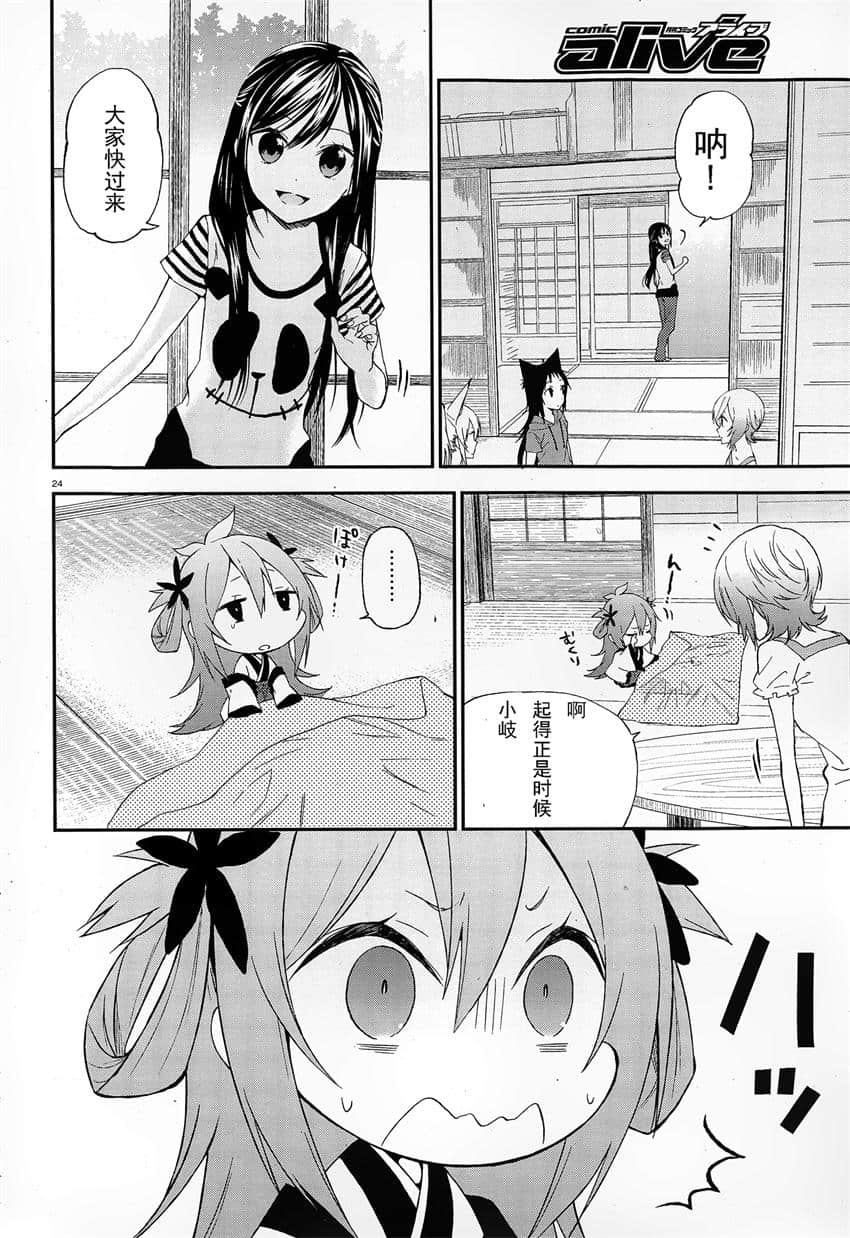 Page 24