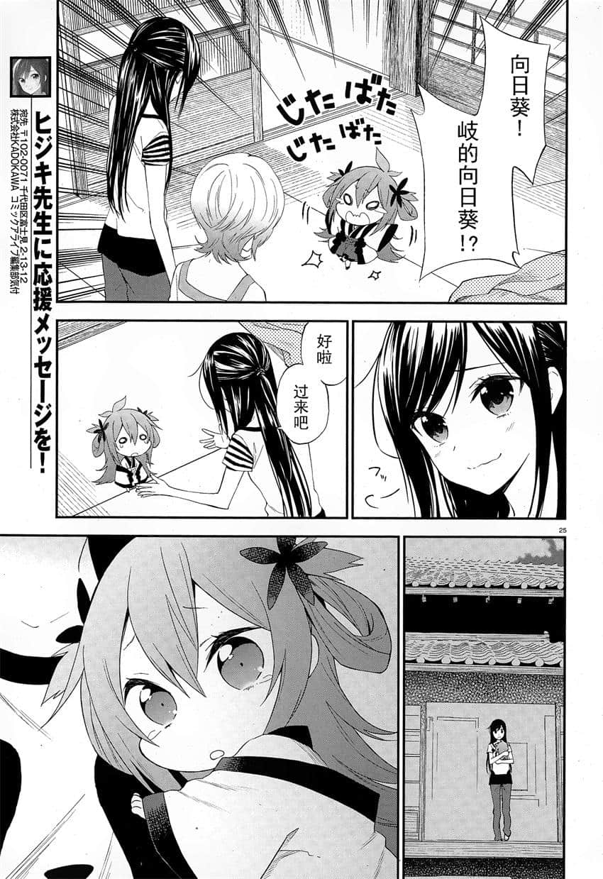 Page 25