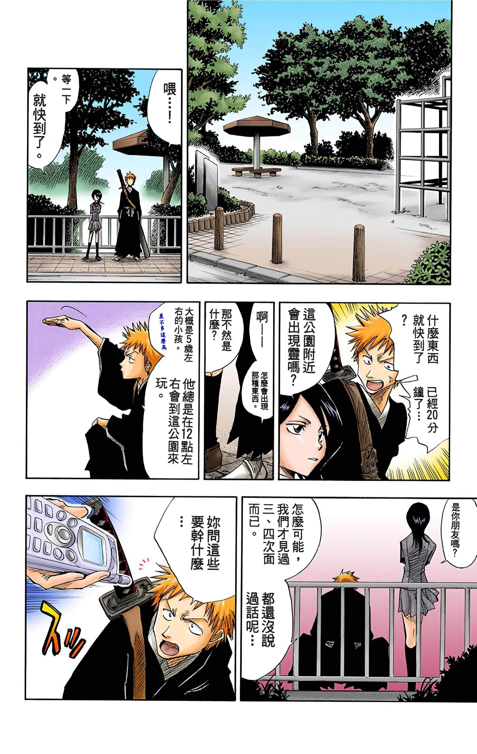 Page 73