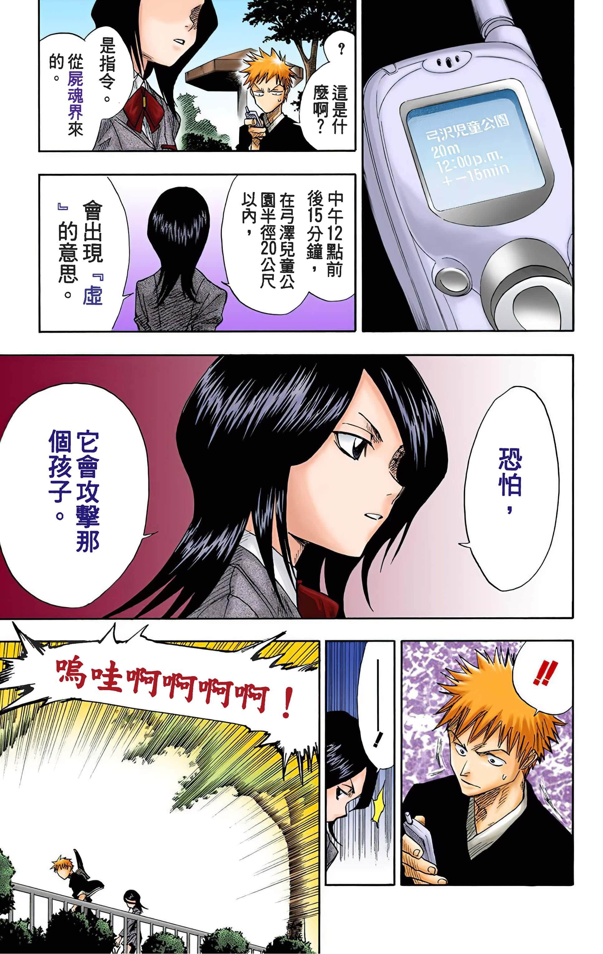 Page 74