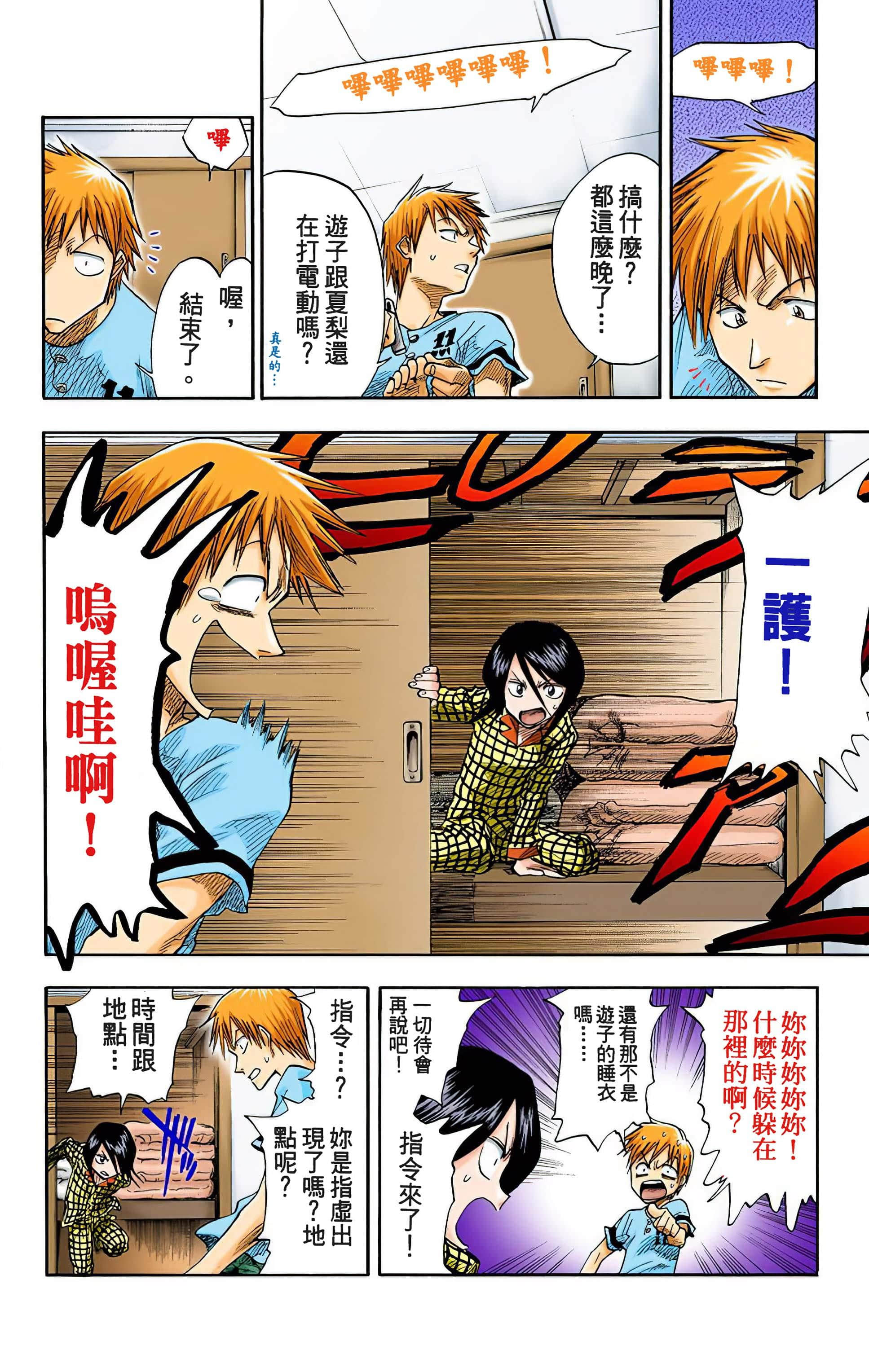 Page 99