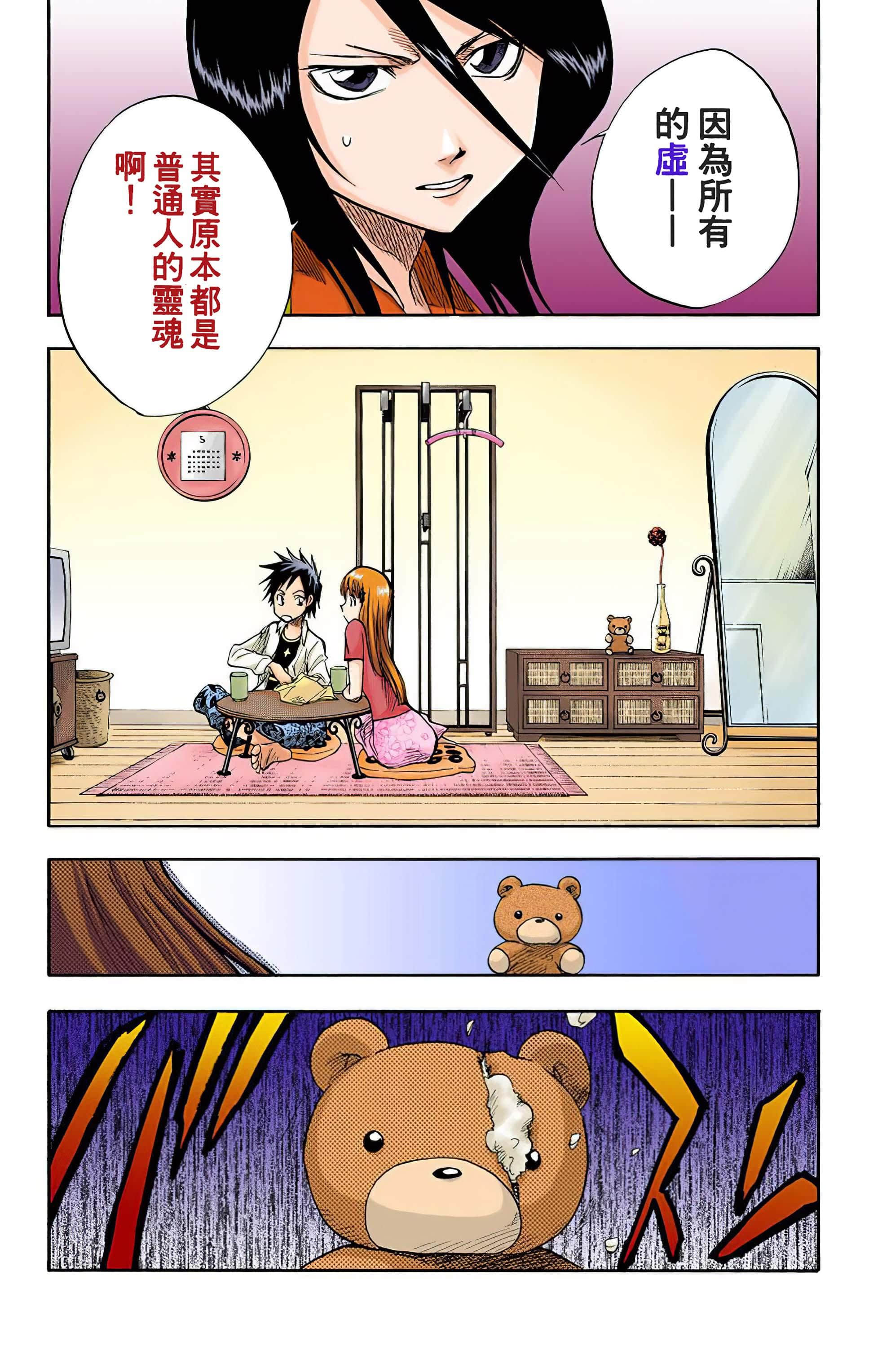 Page 104
