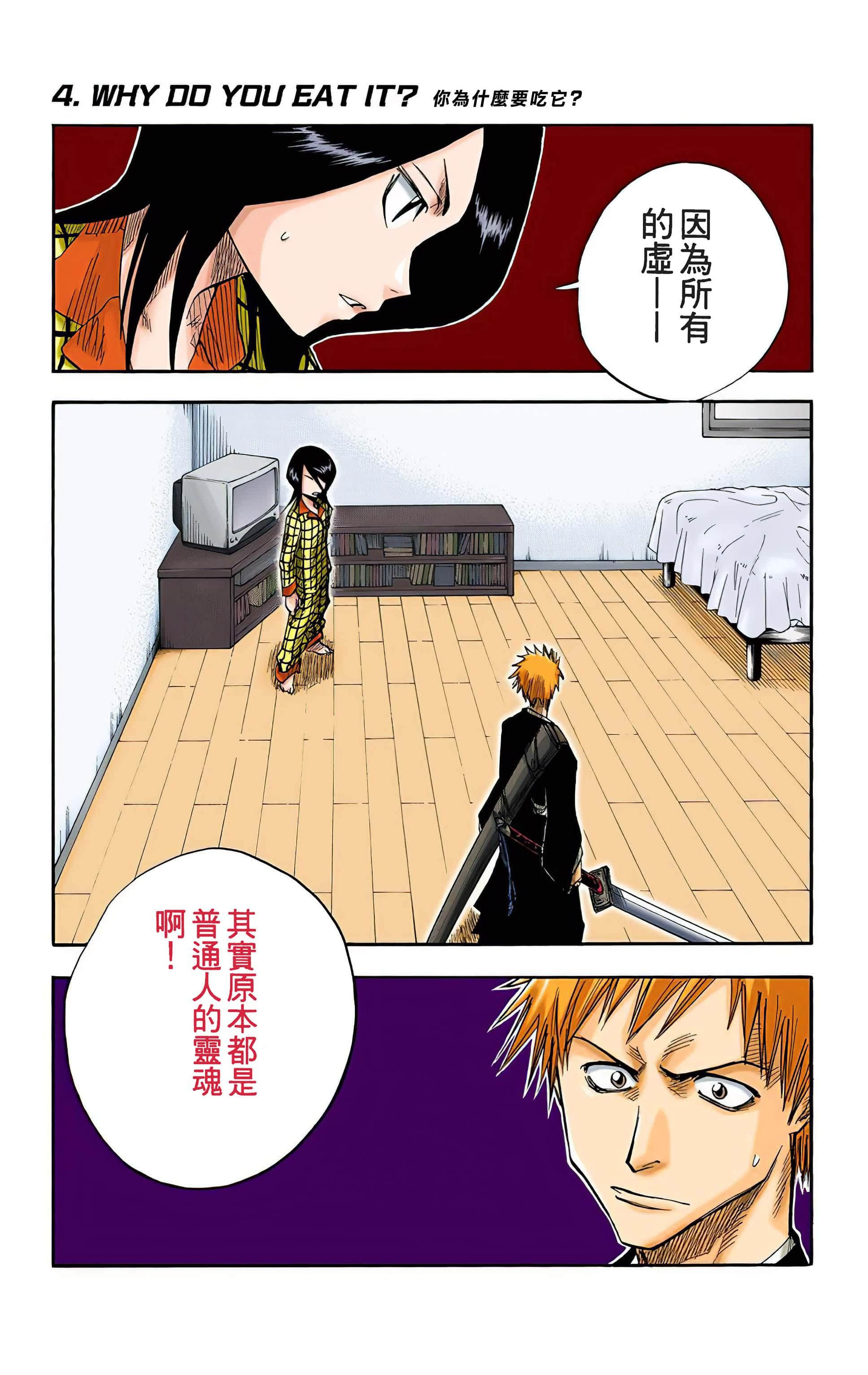 Page 106