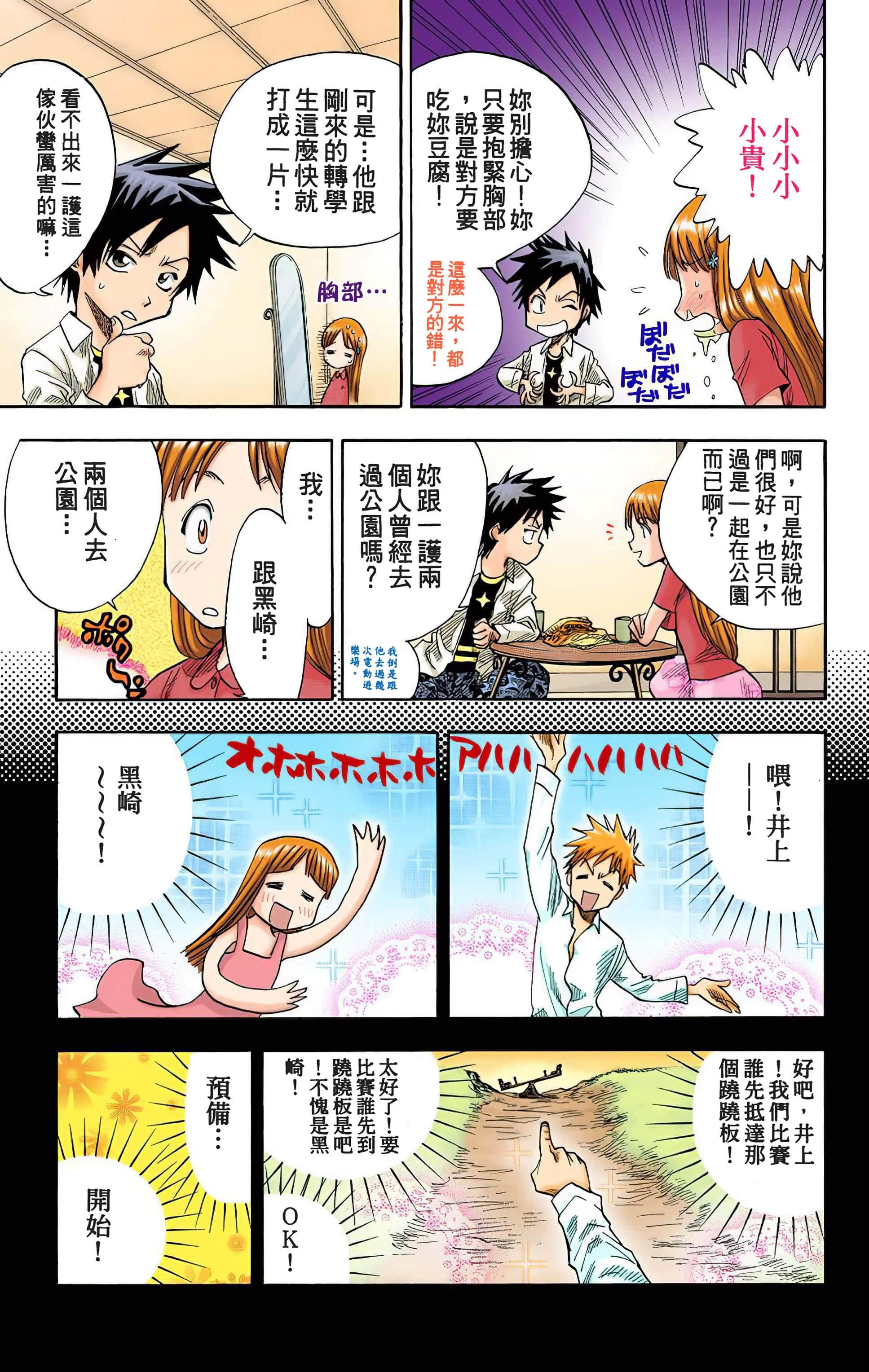 Page 110