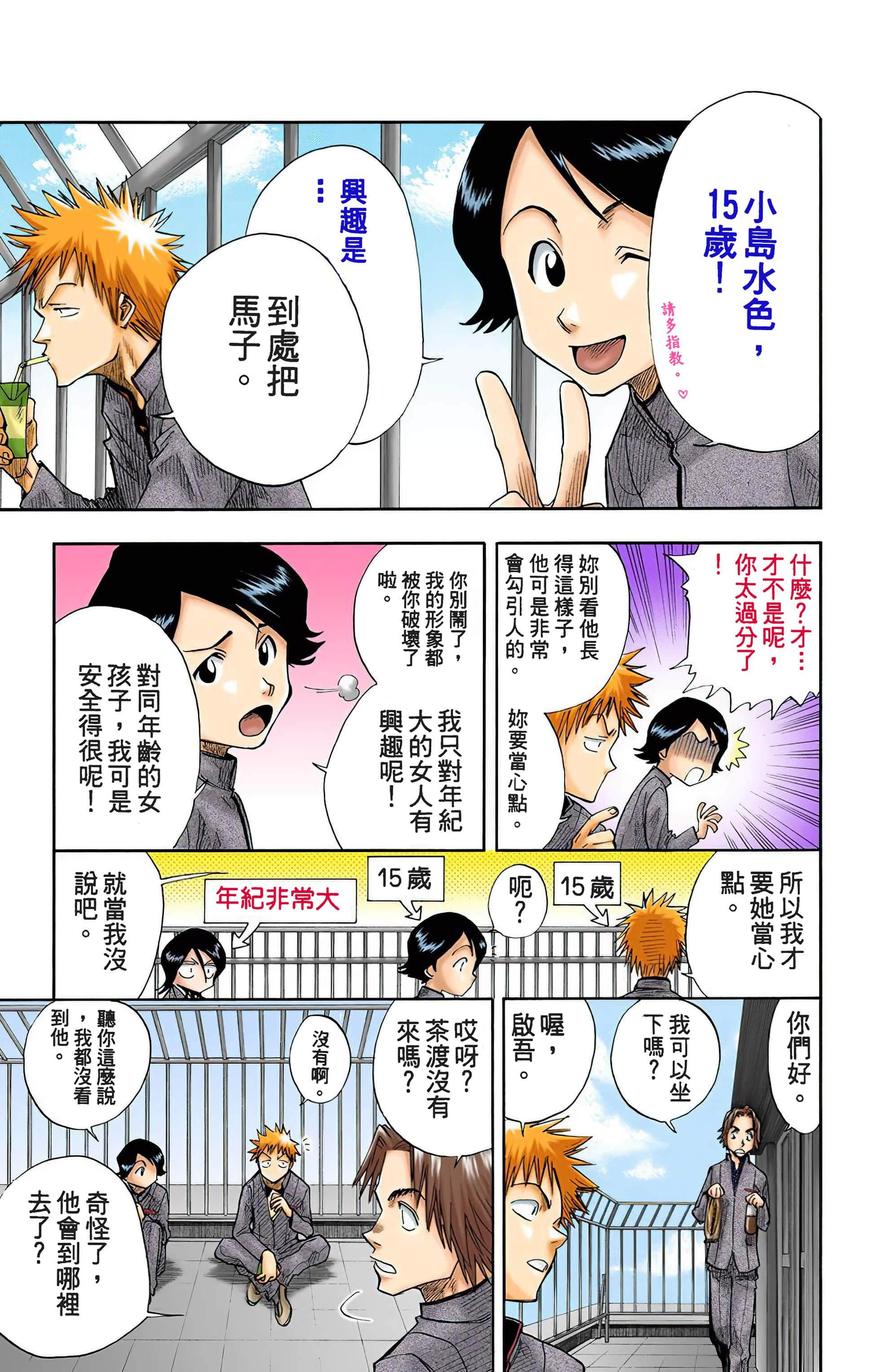 Page 172