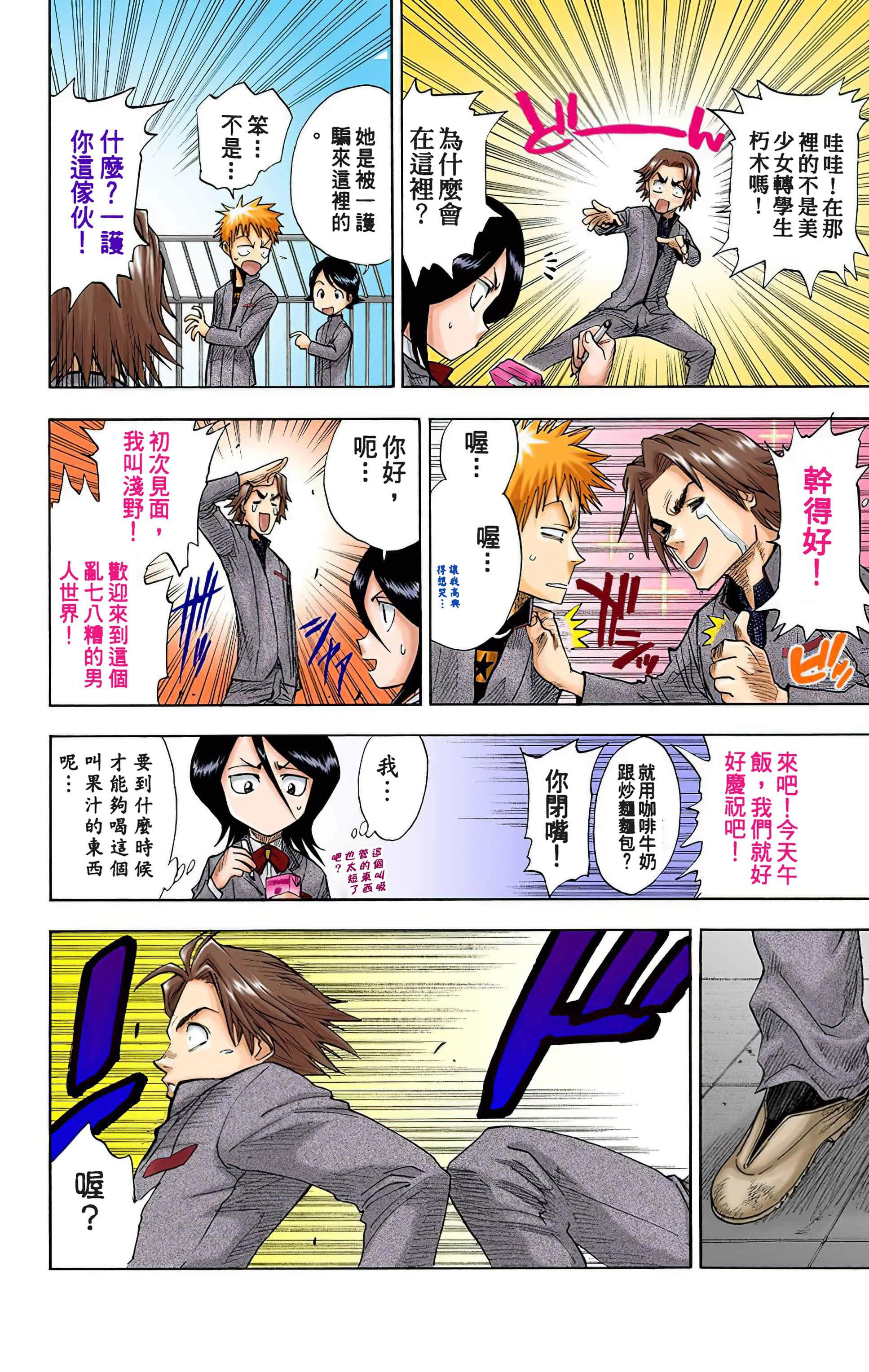 Page 173