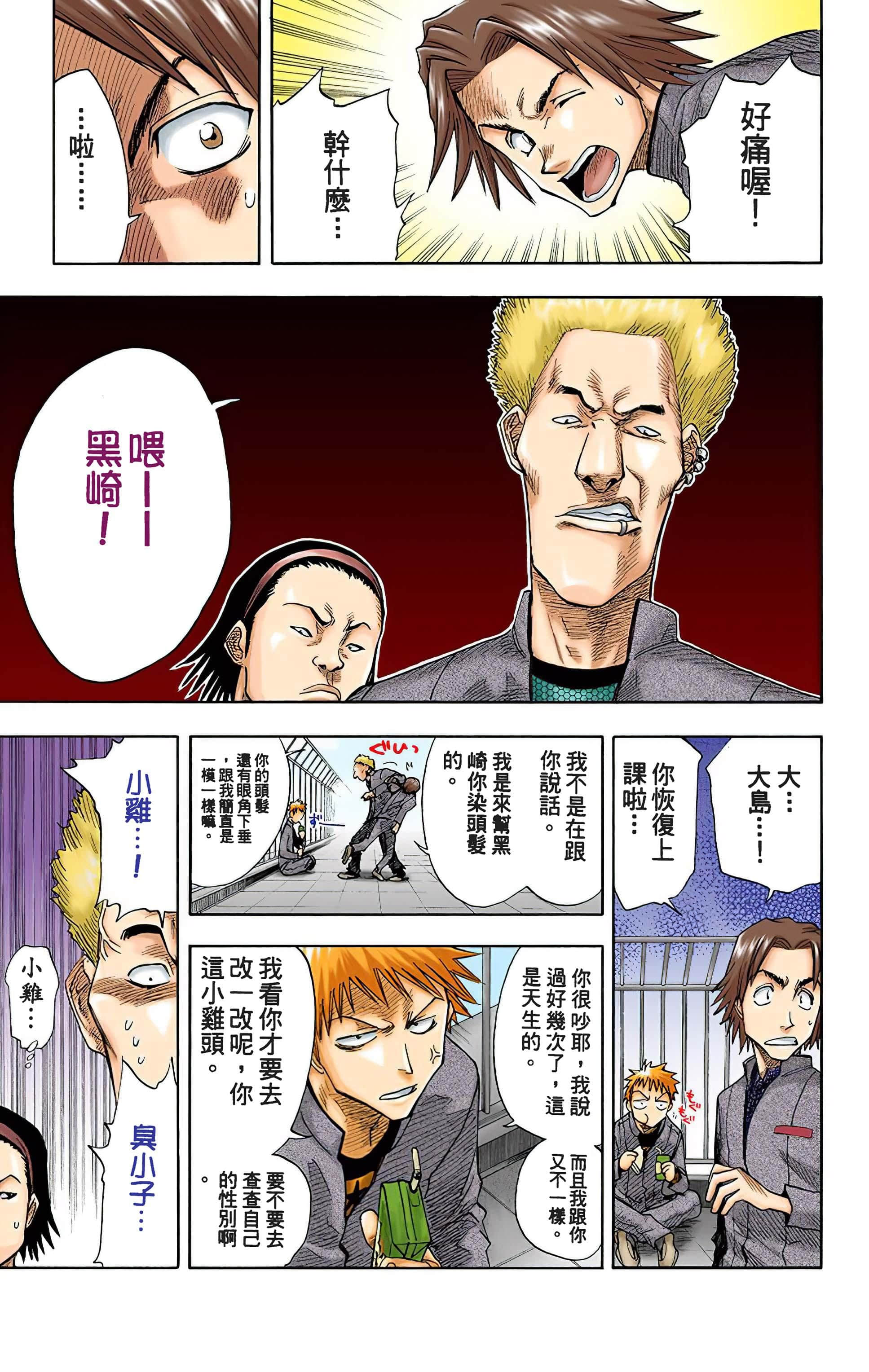 Page 174
