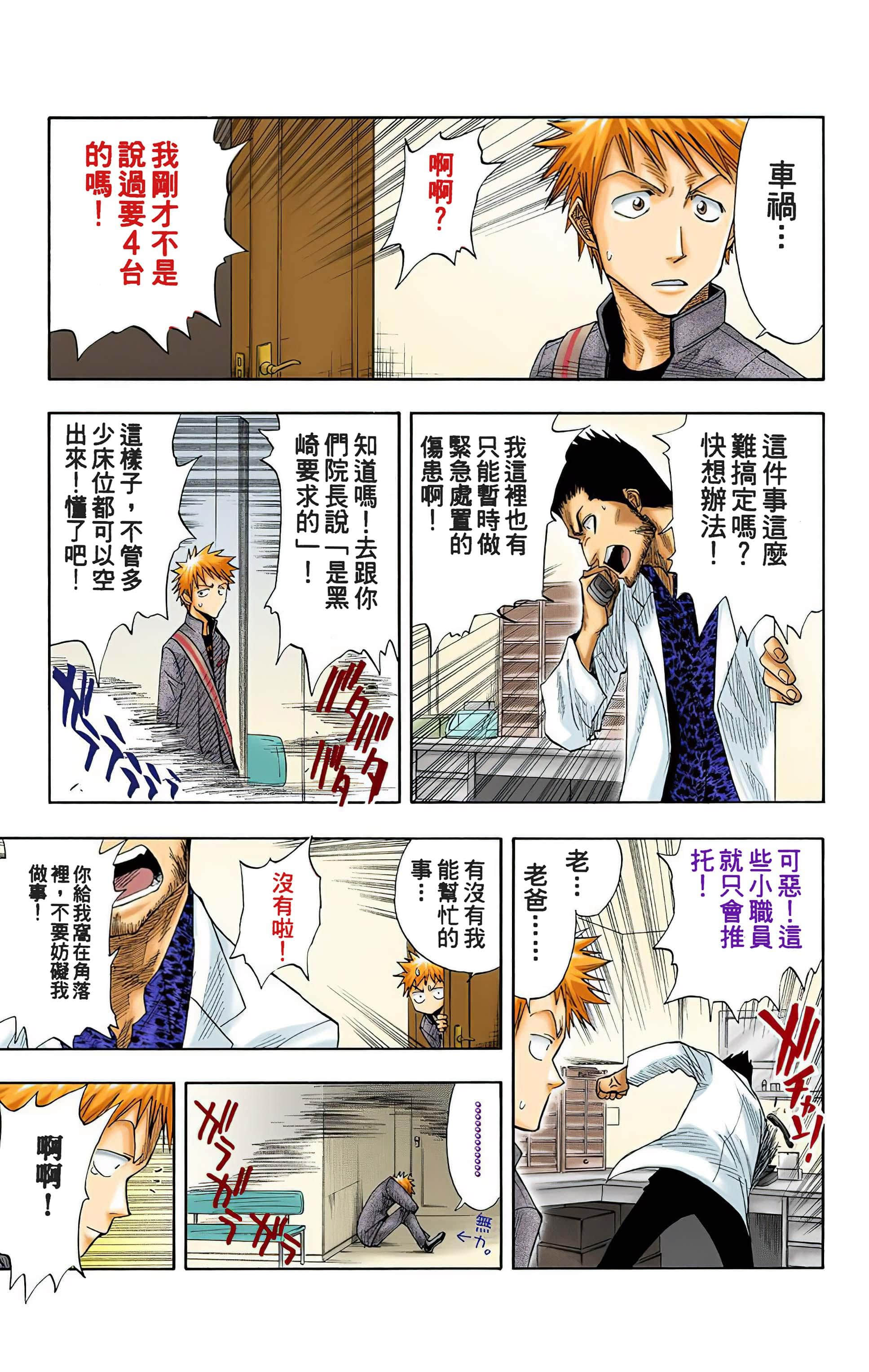 Page 182