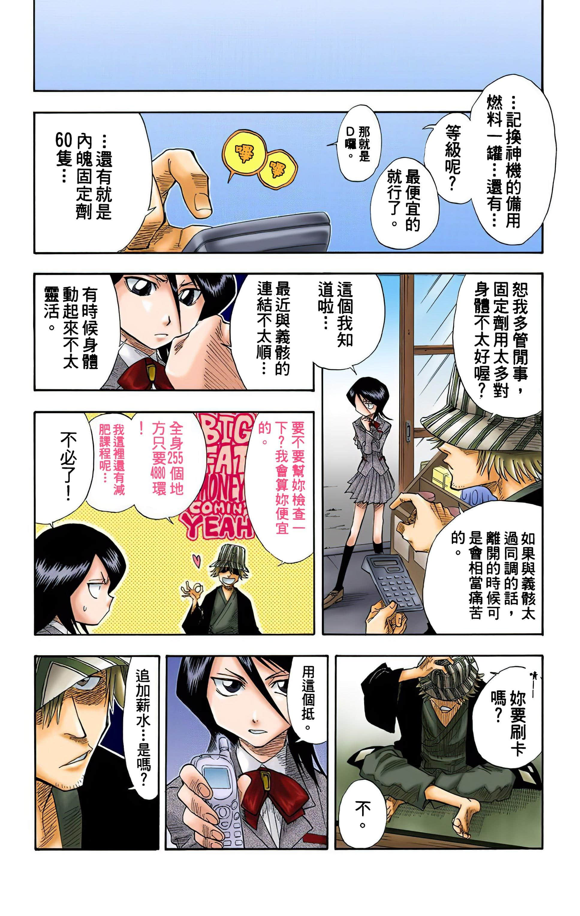 Page 115