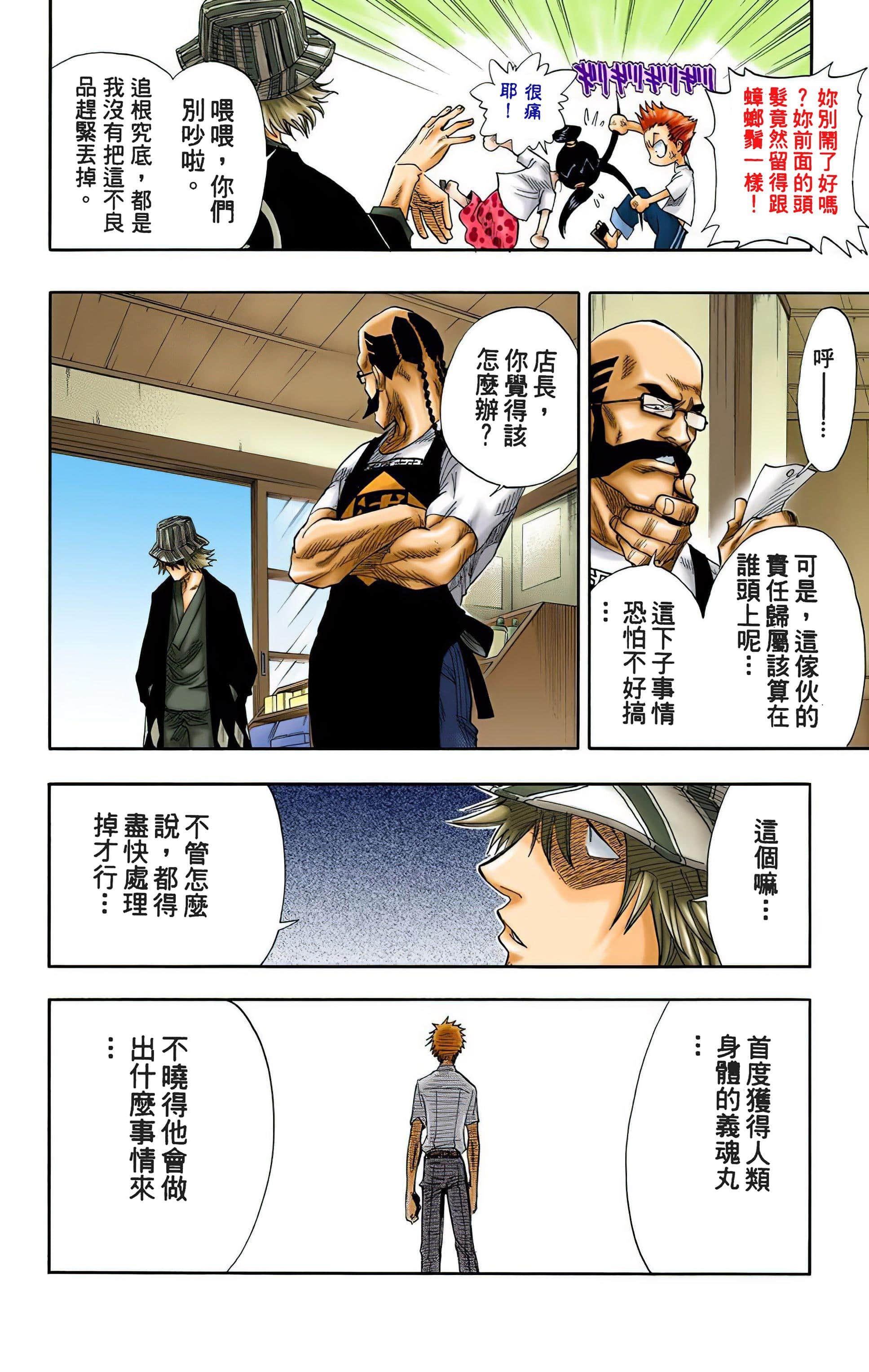 Page 127
