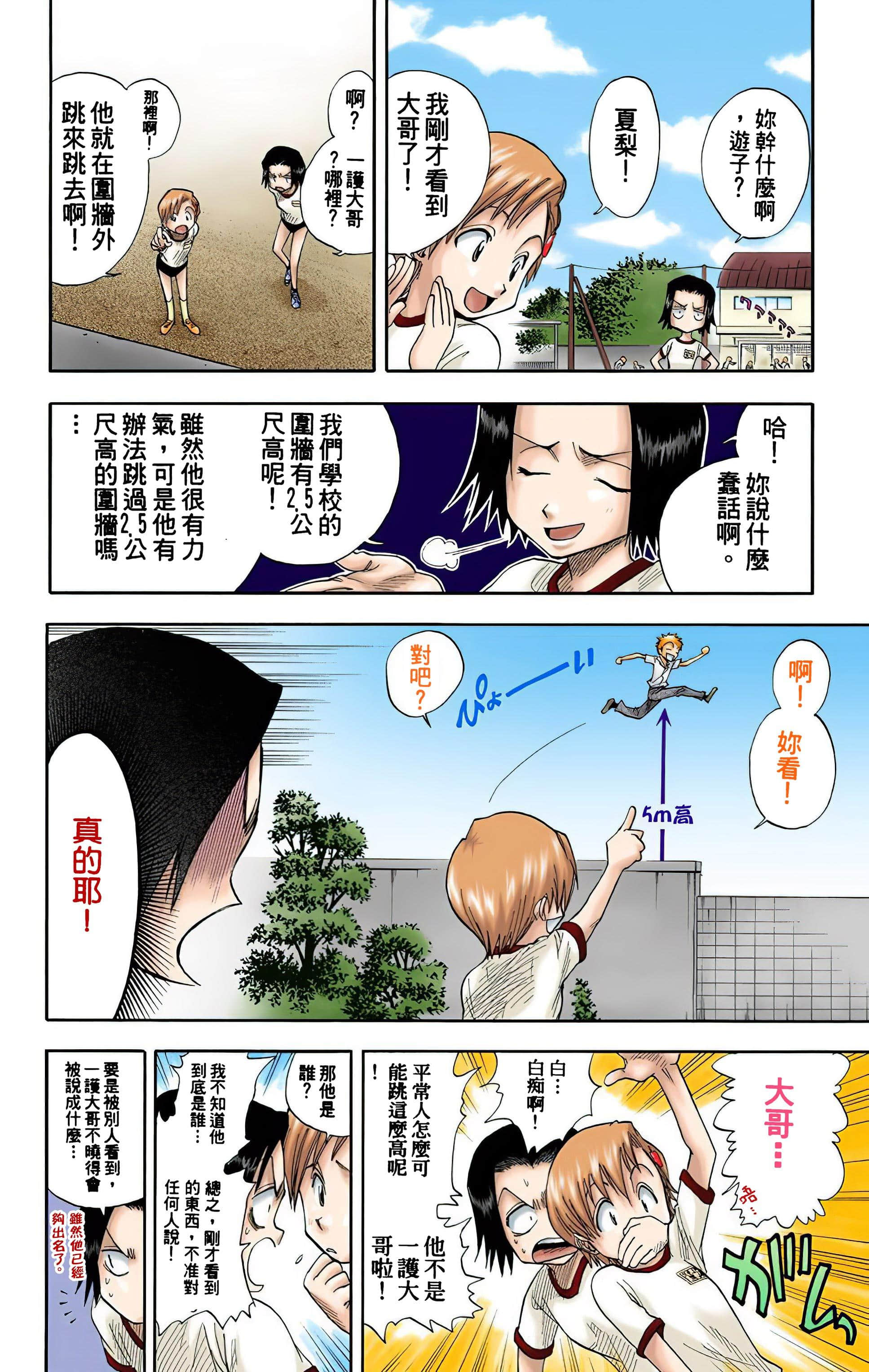 Page 159
