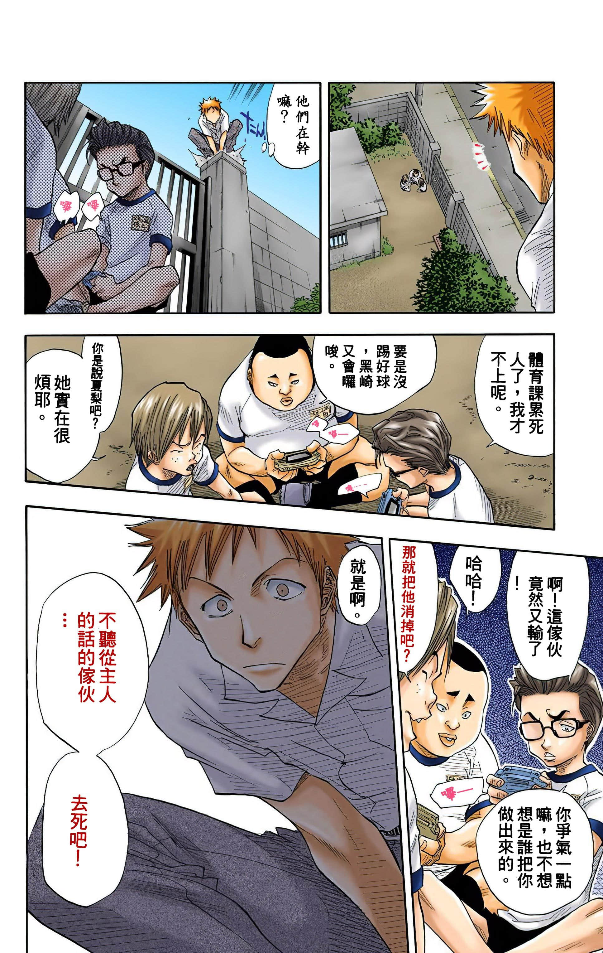 Page 161