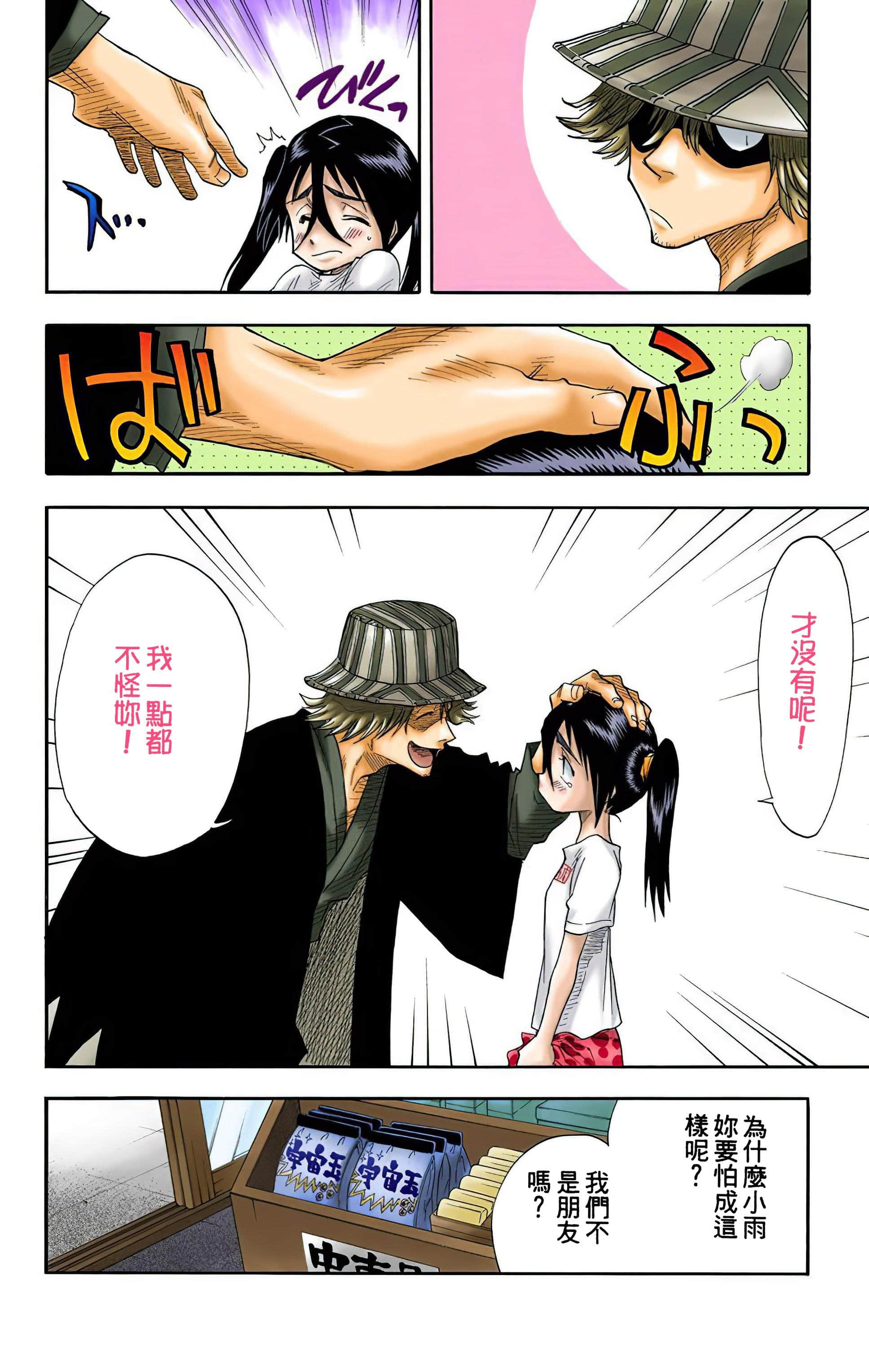 Page 163