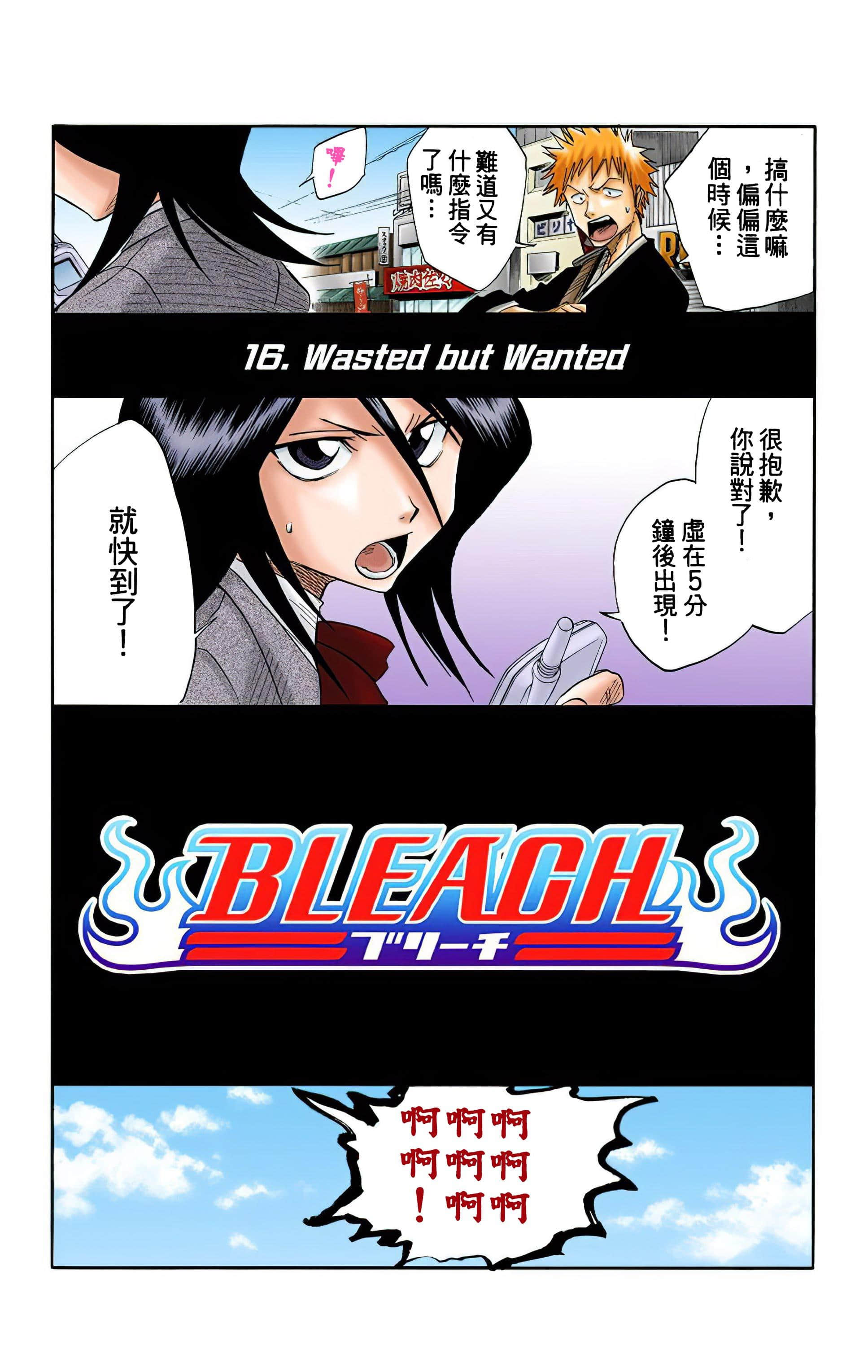 Page 167