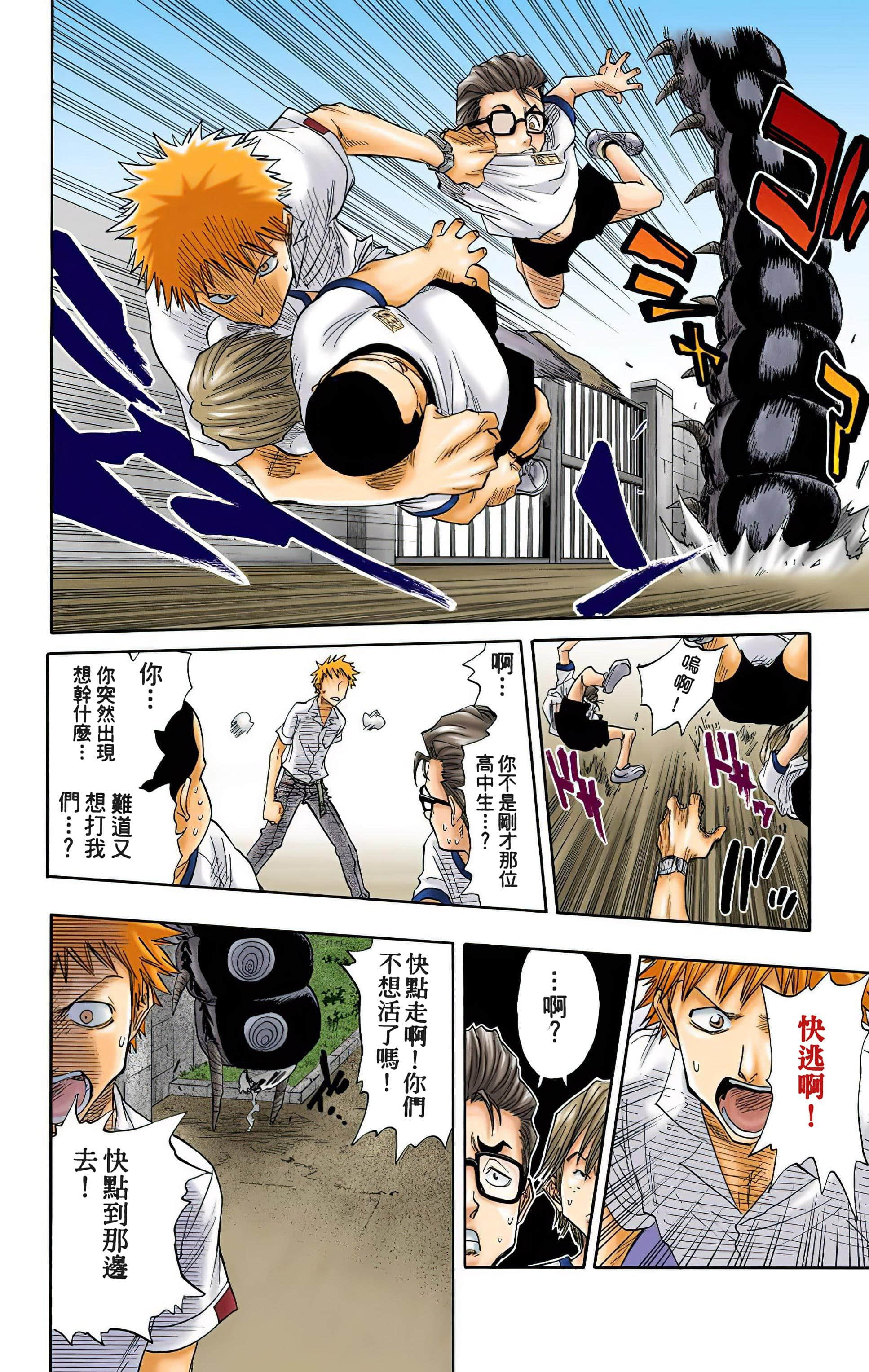 Page 171
