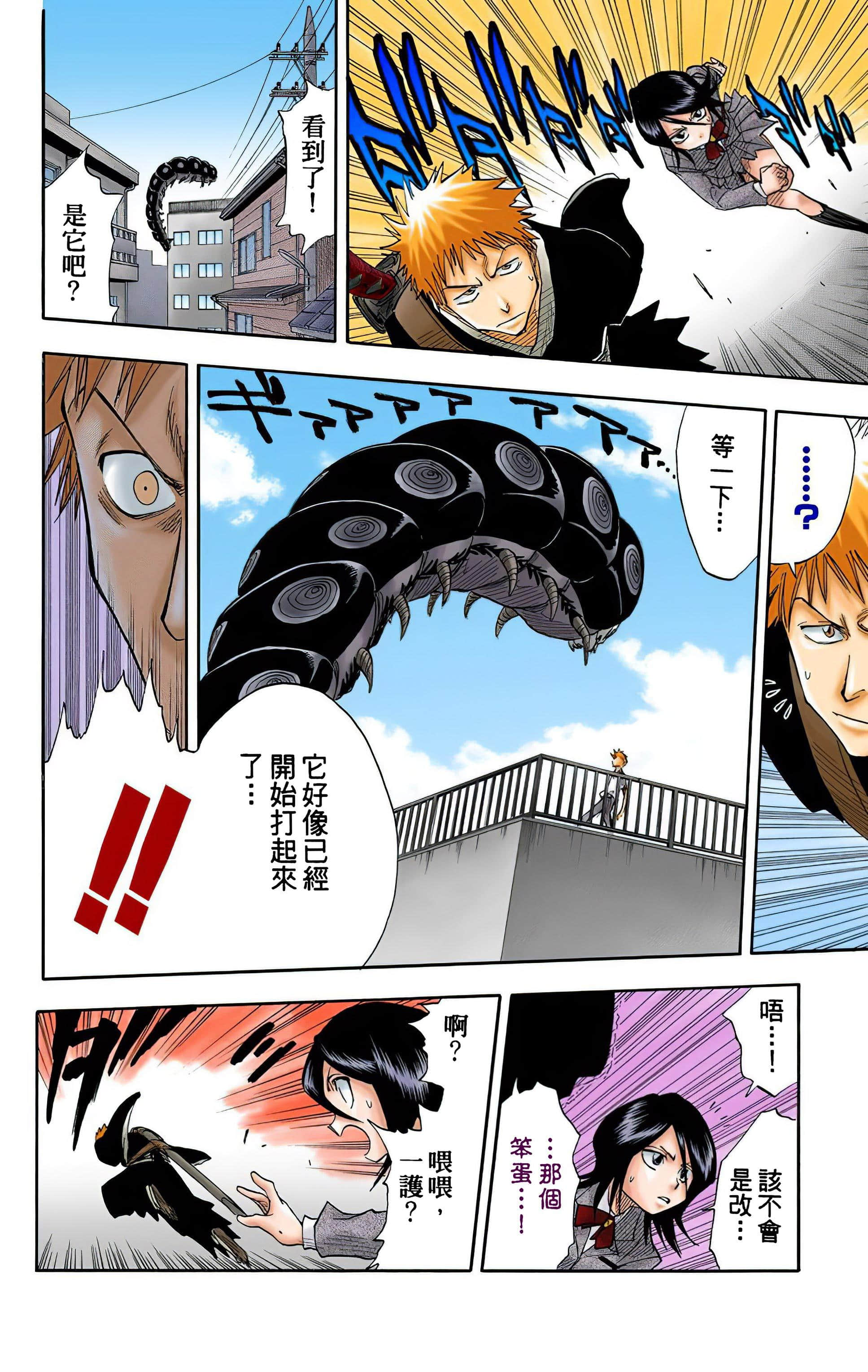 Page 173