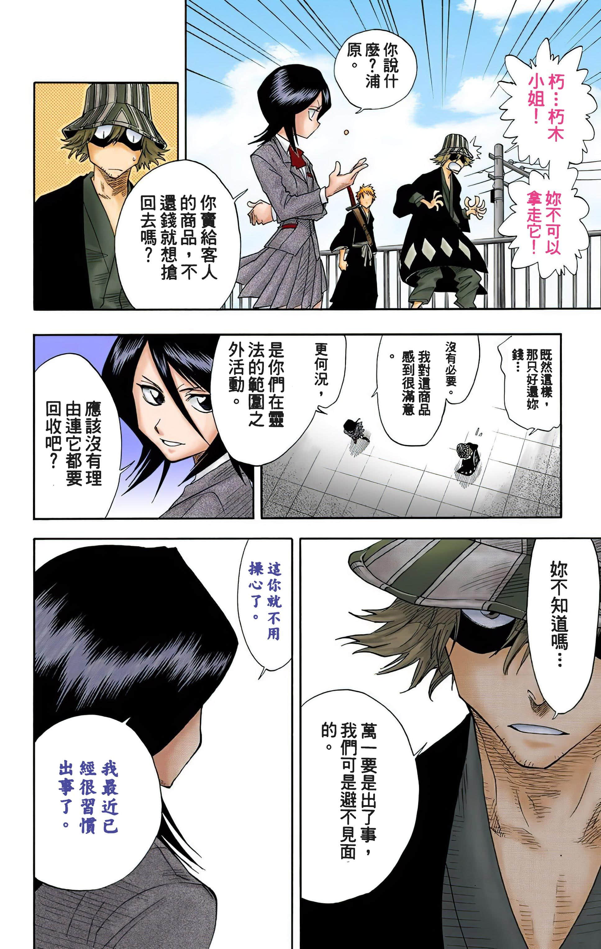 Page 183