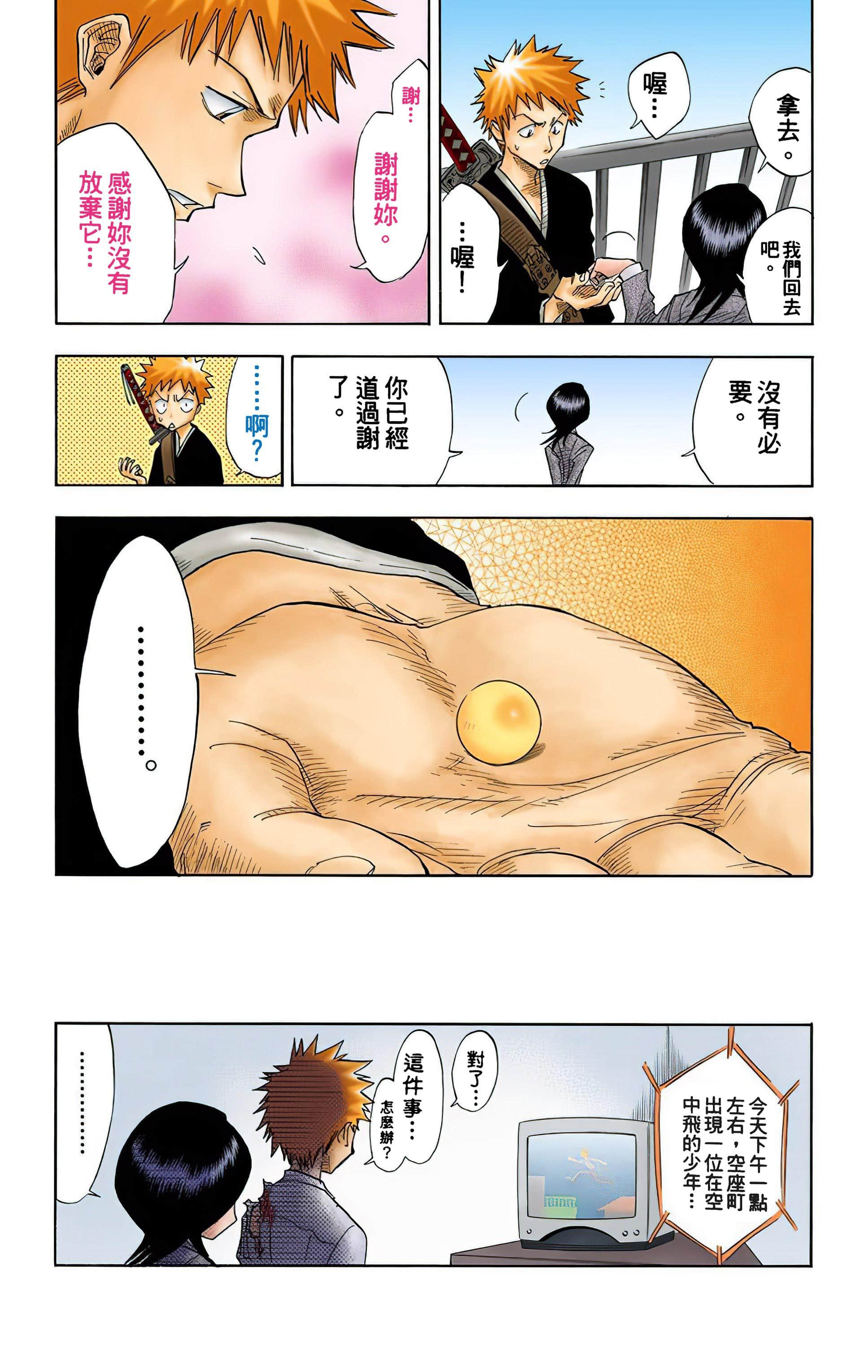 Page 184