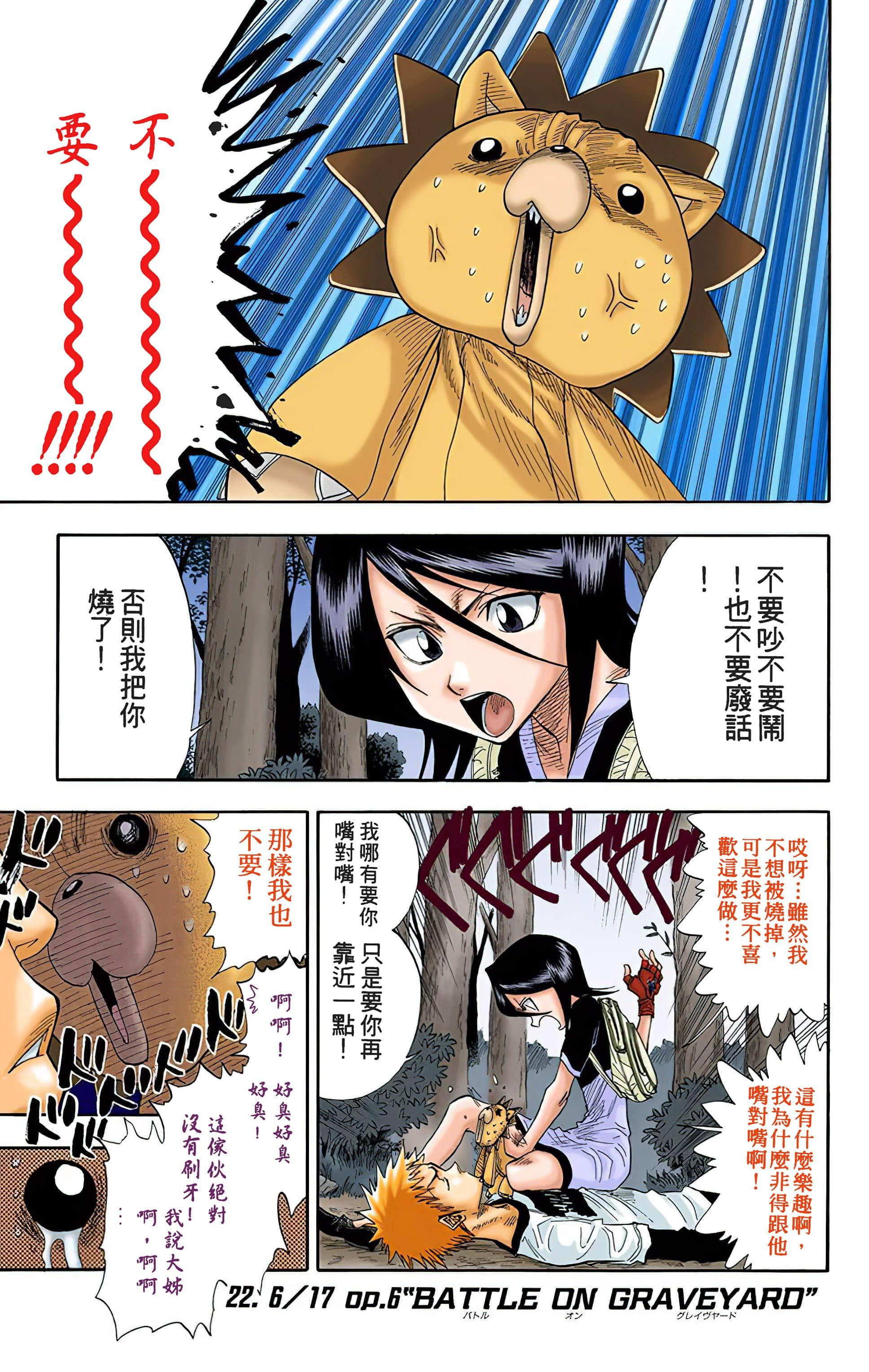 Page 108