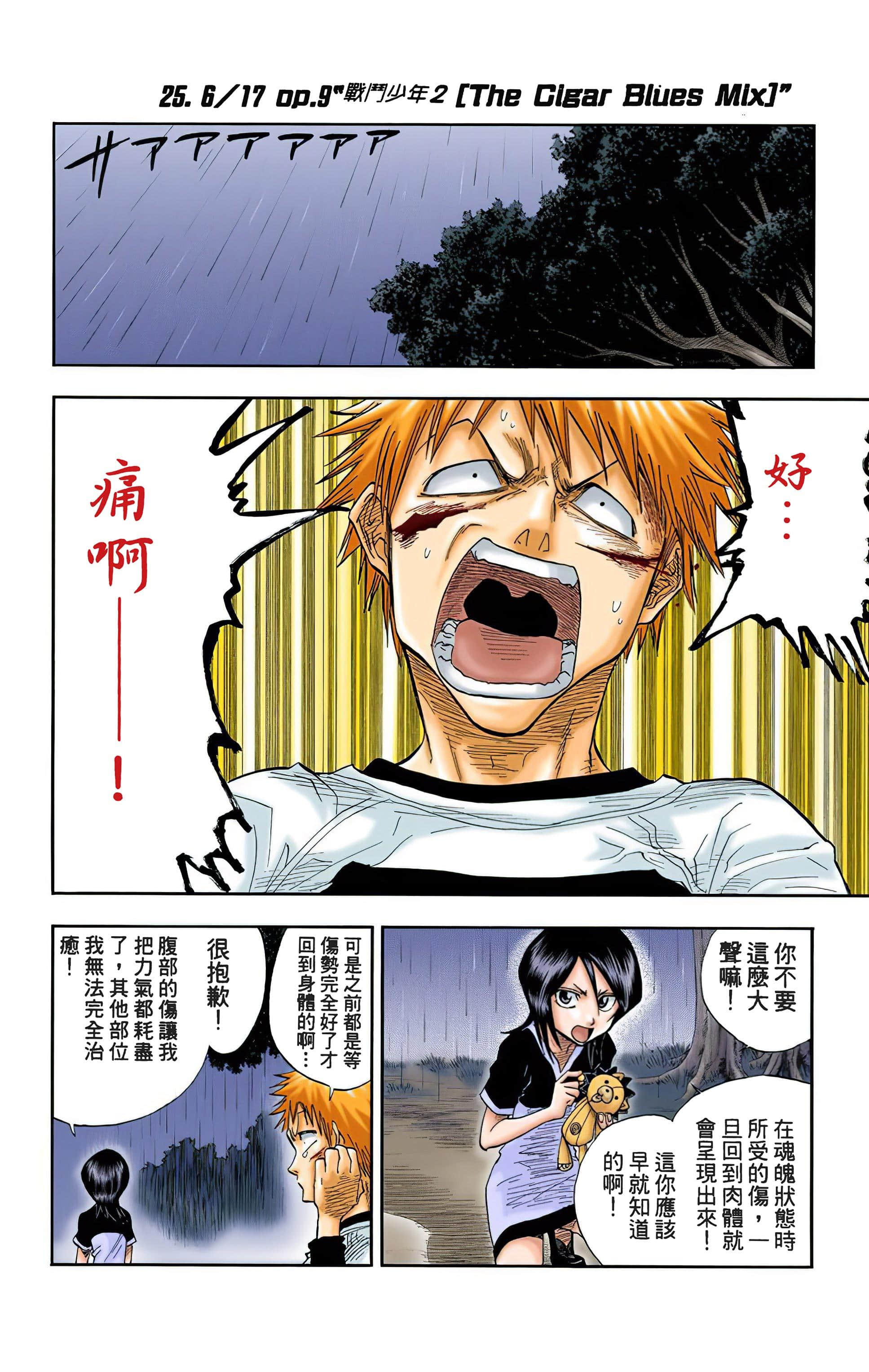 Page 167