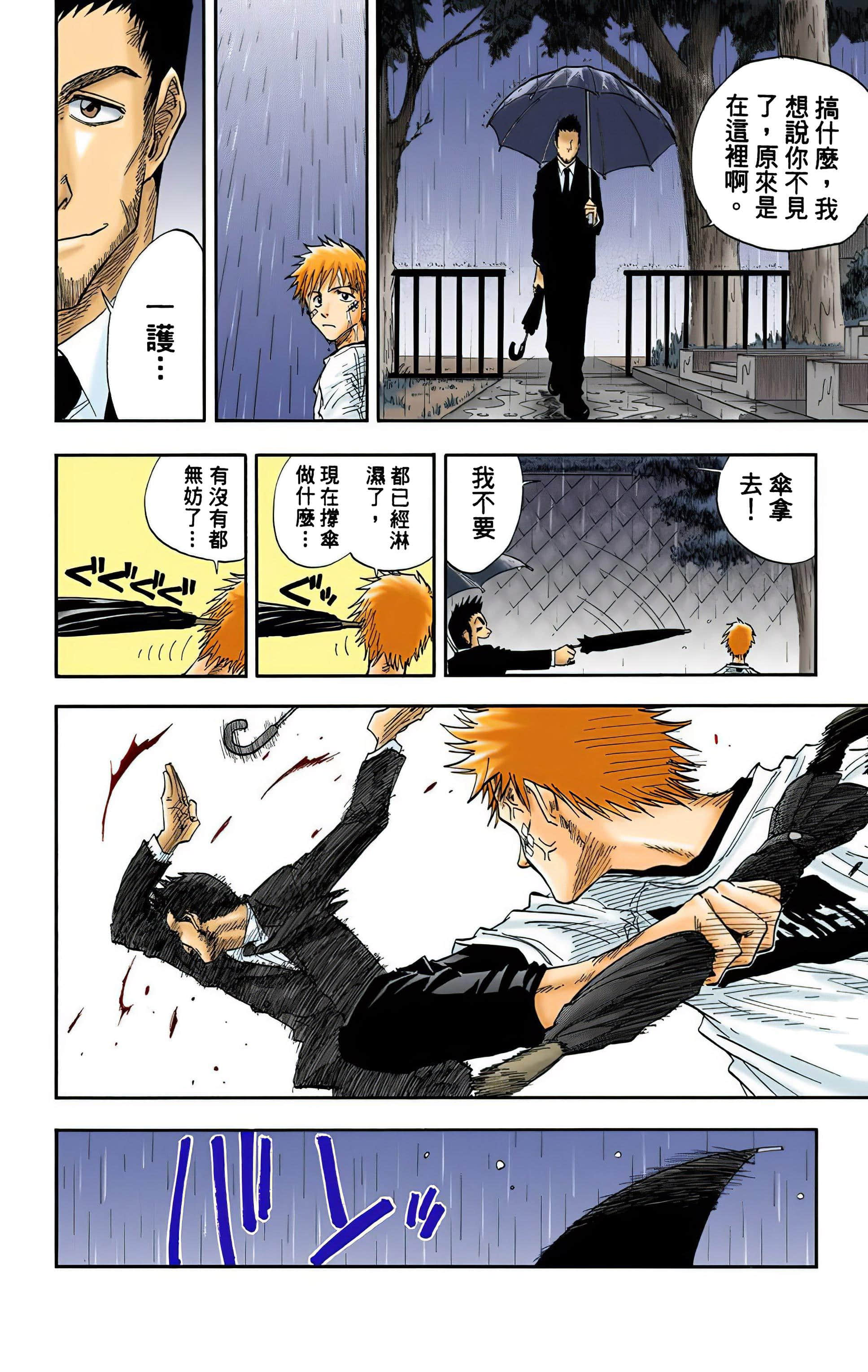 Page 173