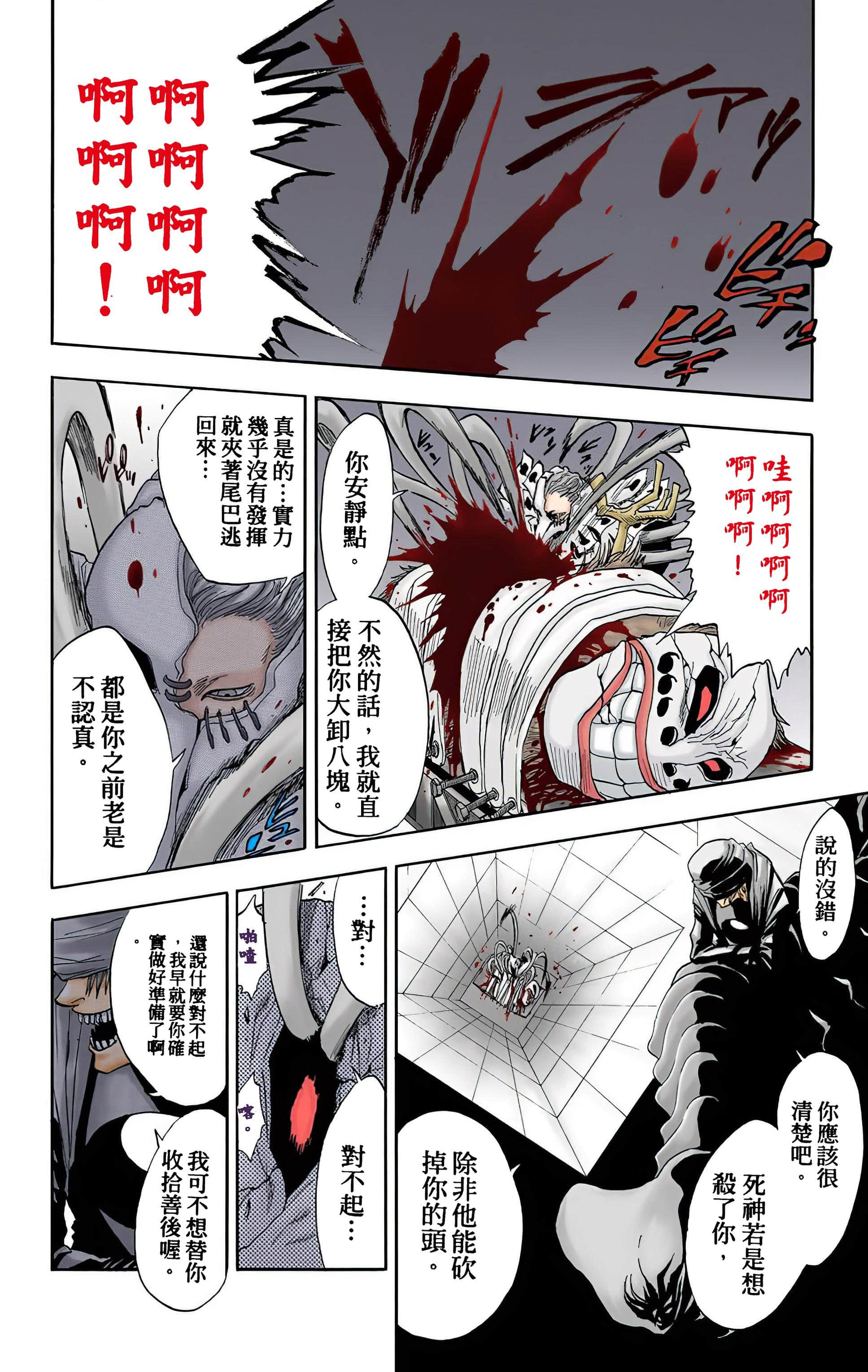 Page 183