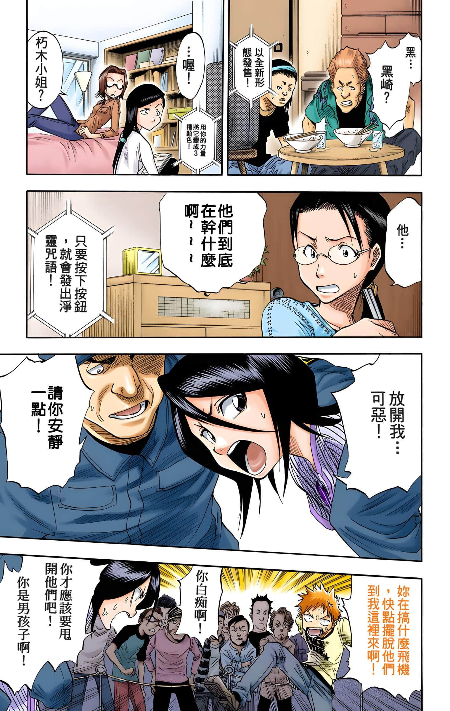 Page 74