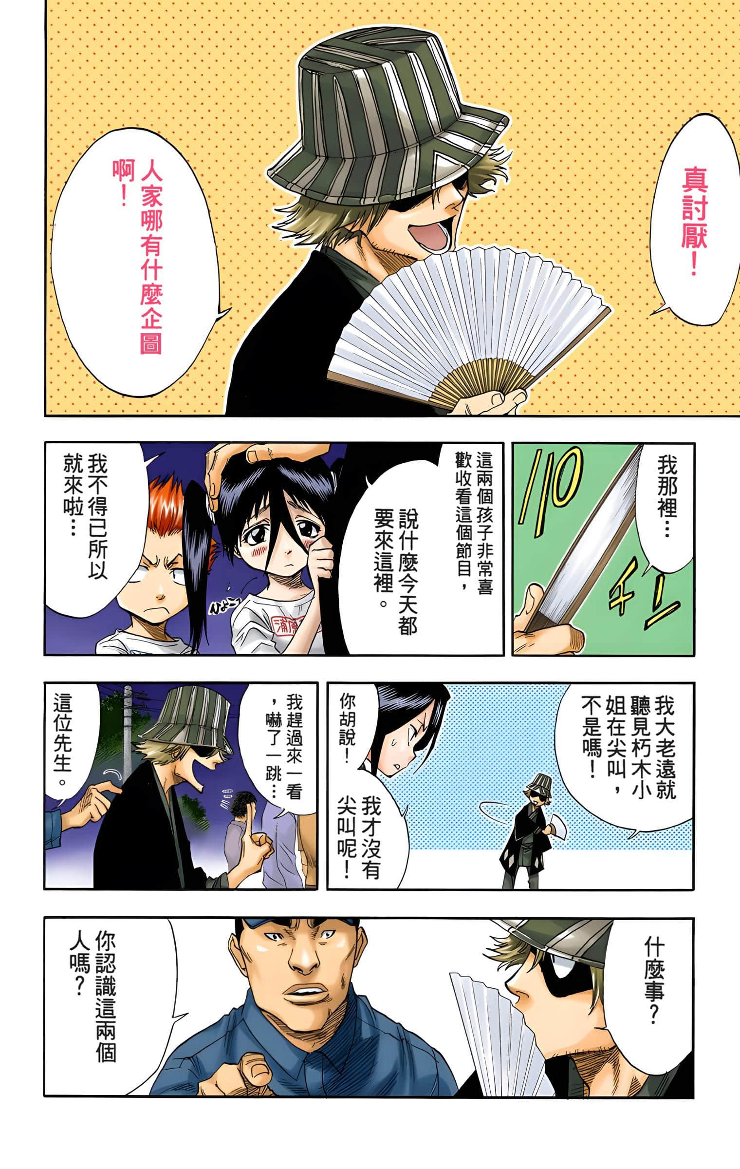 Page 79
