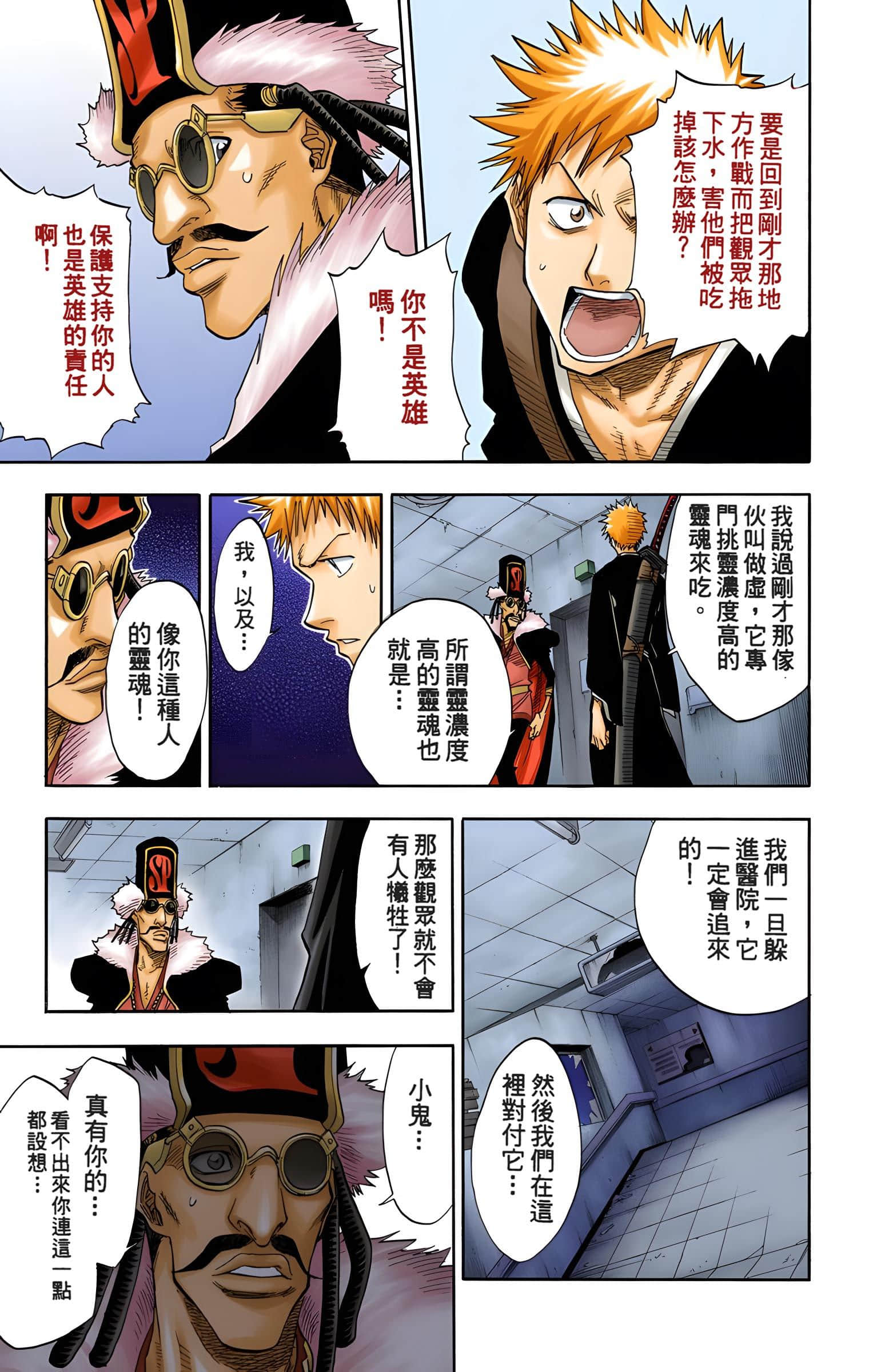 Page 118